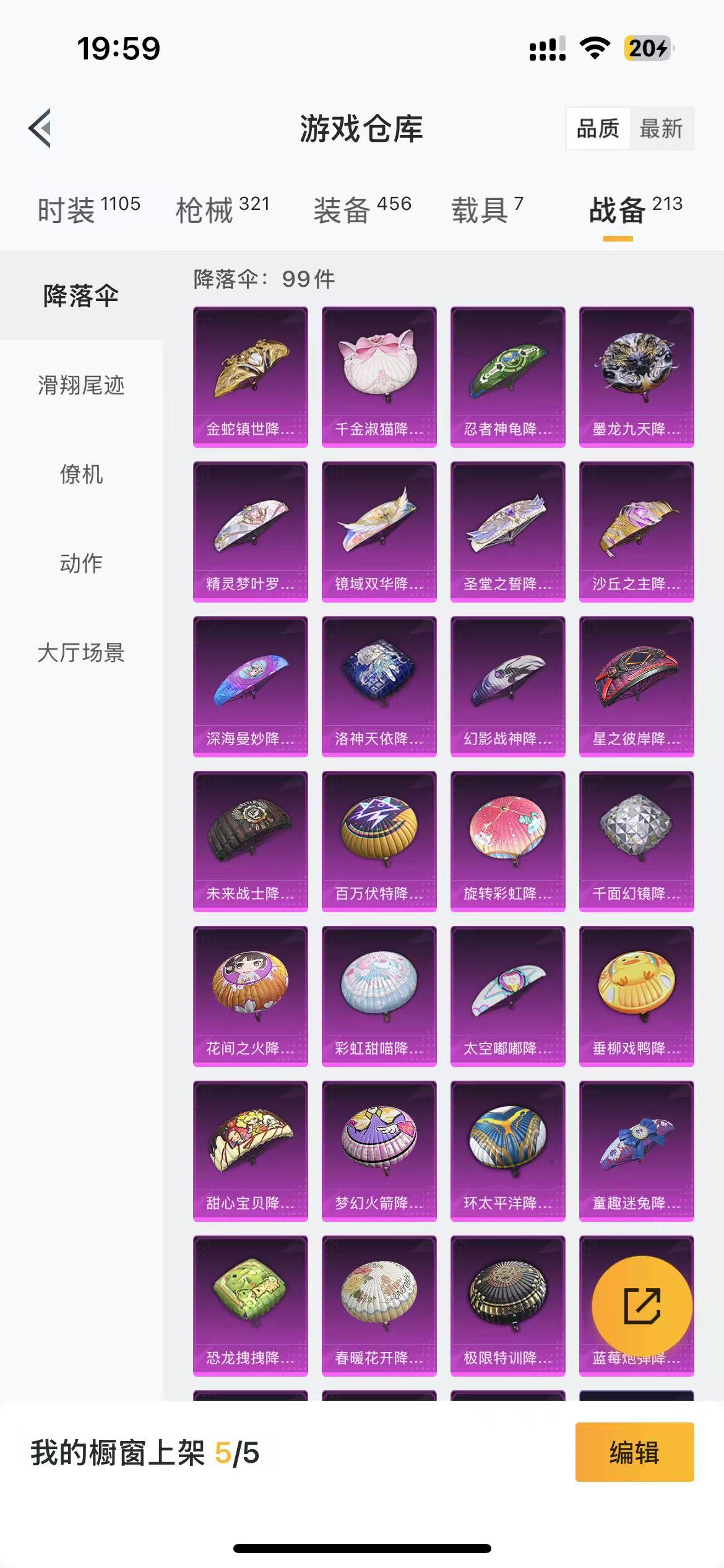 HPKG3242904和平精英账号详情图15