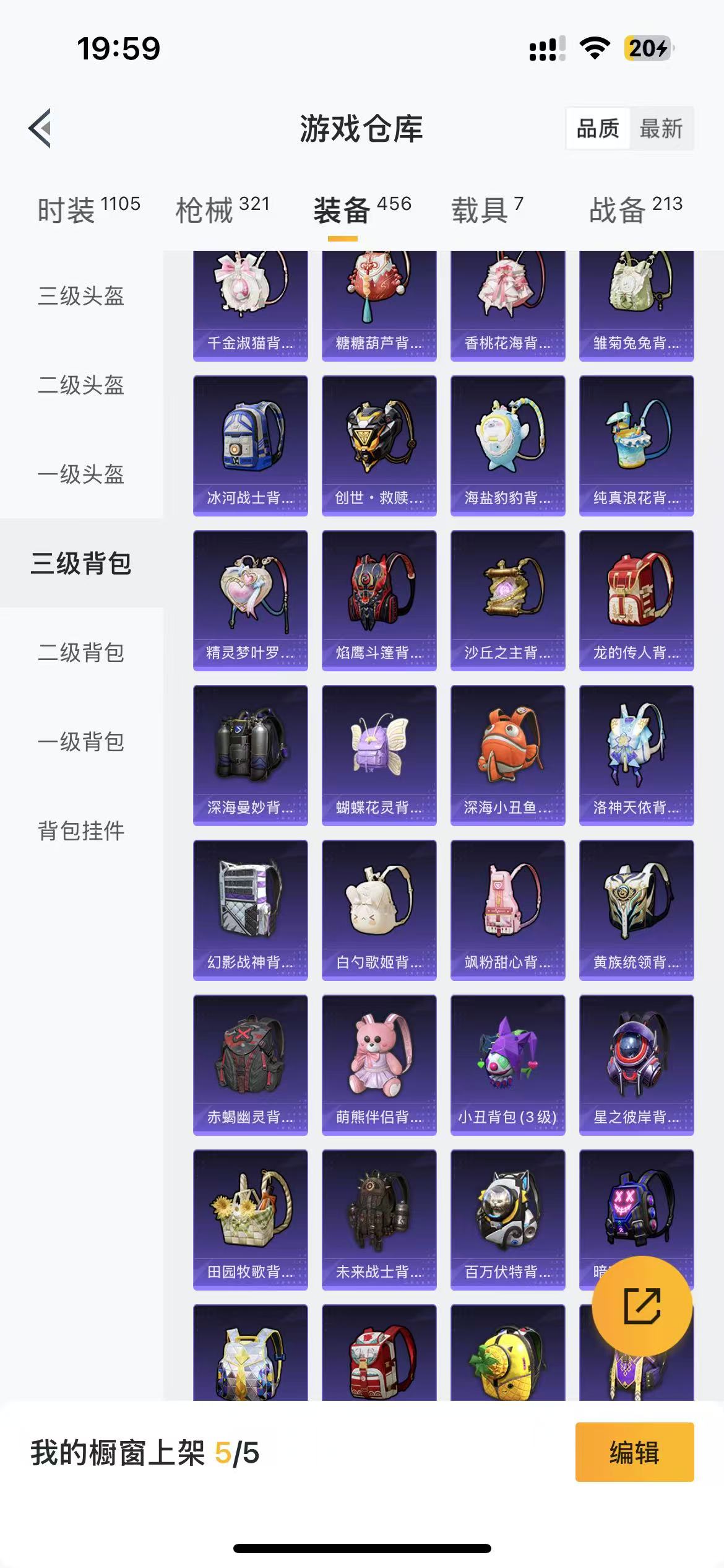 HPKG3242904和平精英账号详情图13
