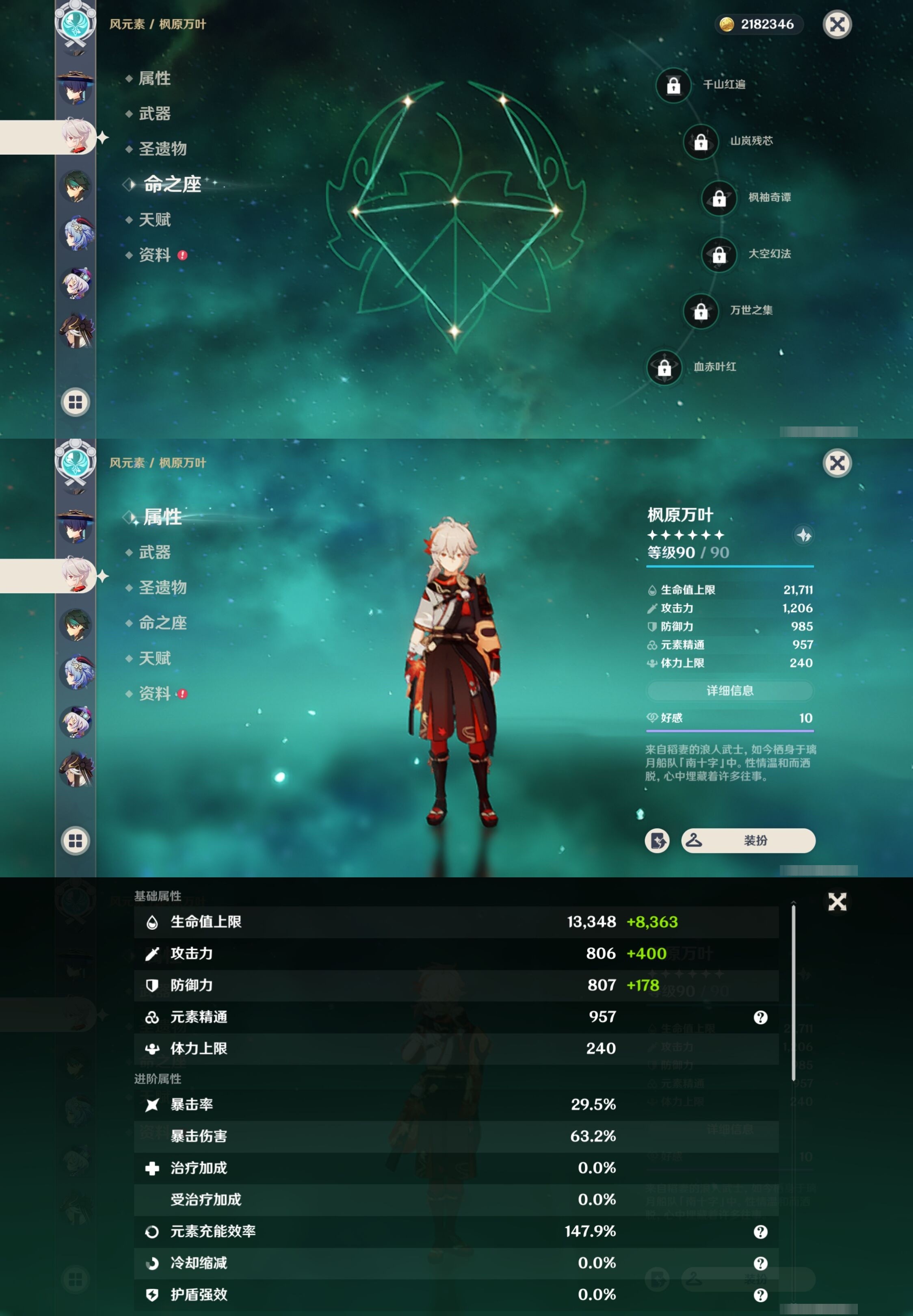 YSMK33166原神账号详情图16 YSMK33166原神账号详情图16