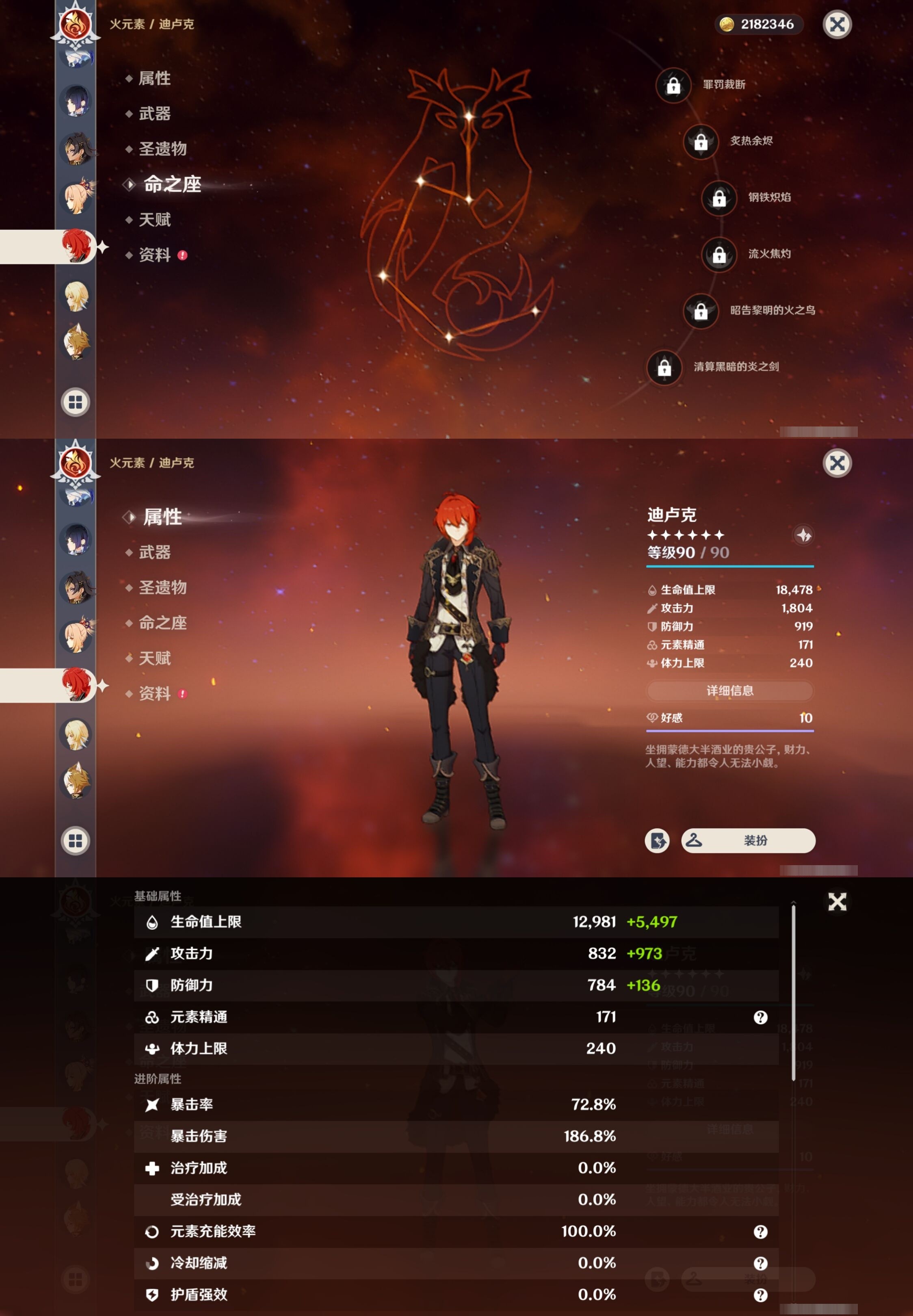 YSMK33166原神账号详情图30 YSMK33166原神账号详情图30
