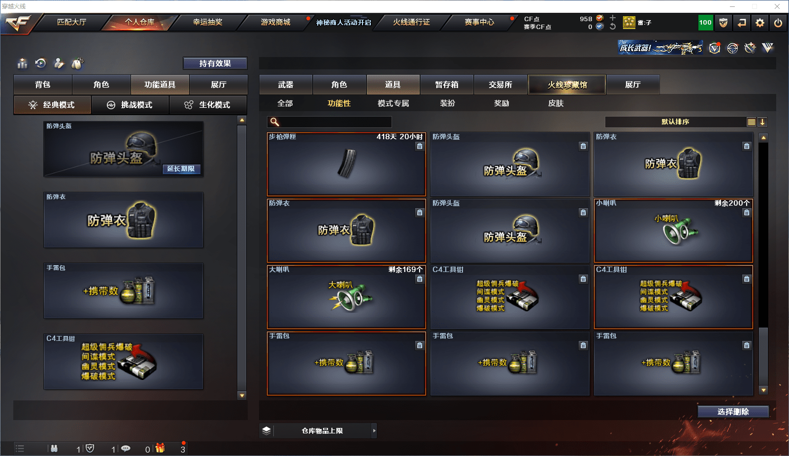 CFCMW371528穿越火线账号详情图31 CFCMW371528穿越火线账号详情图31