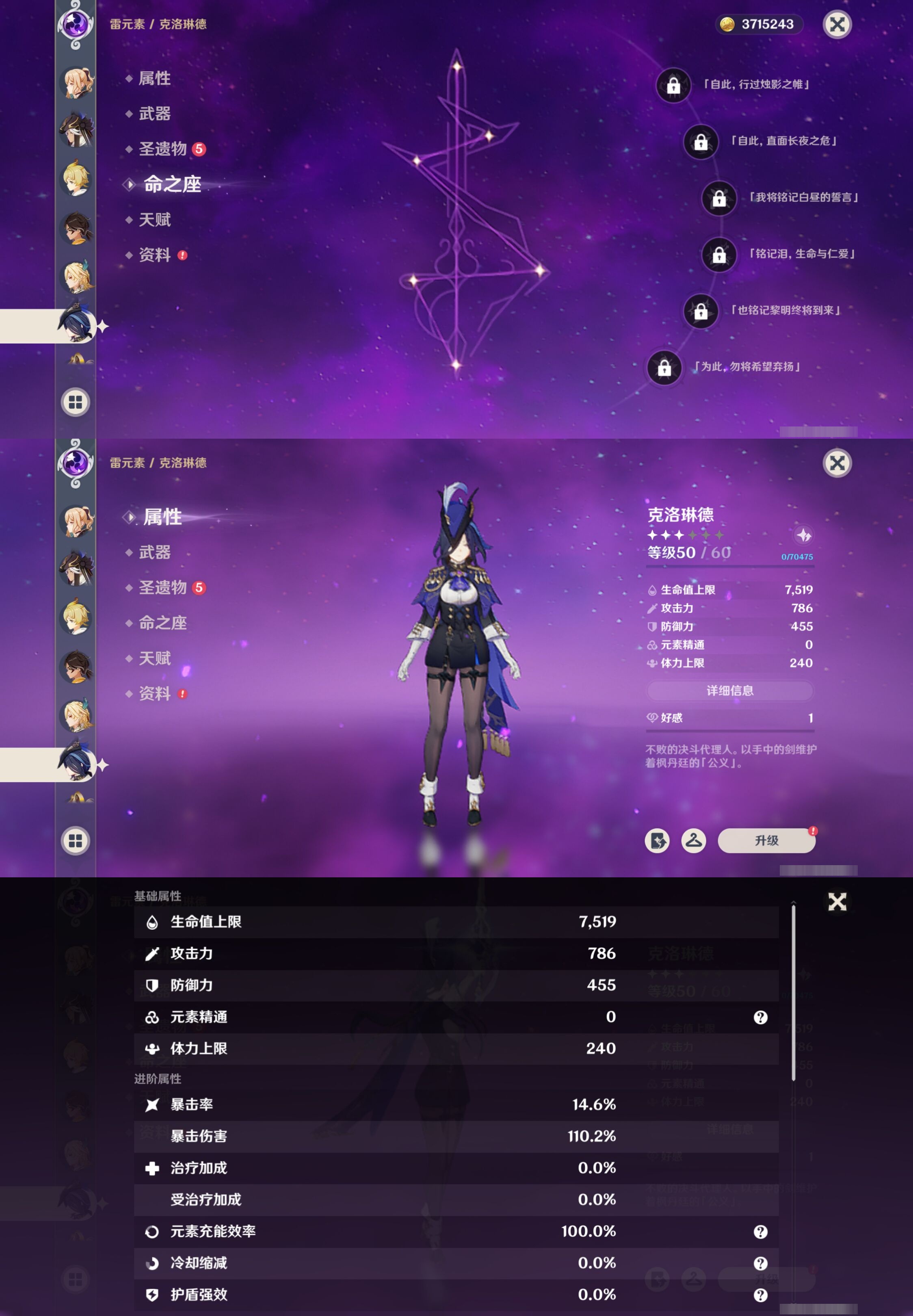 YSMK33134原神账号详情图31