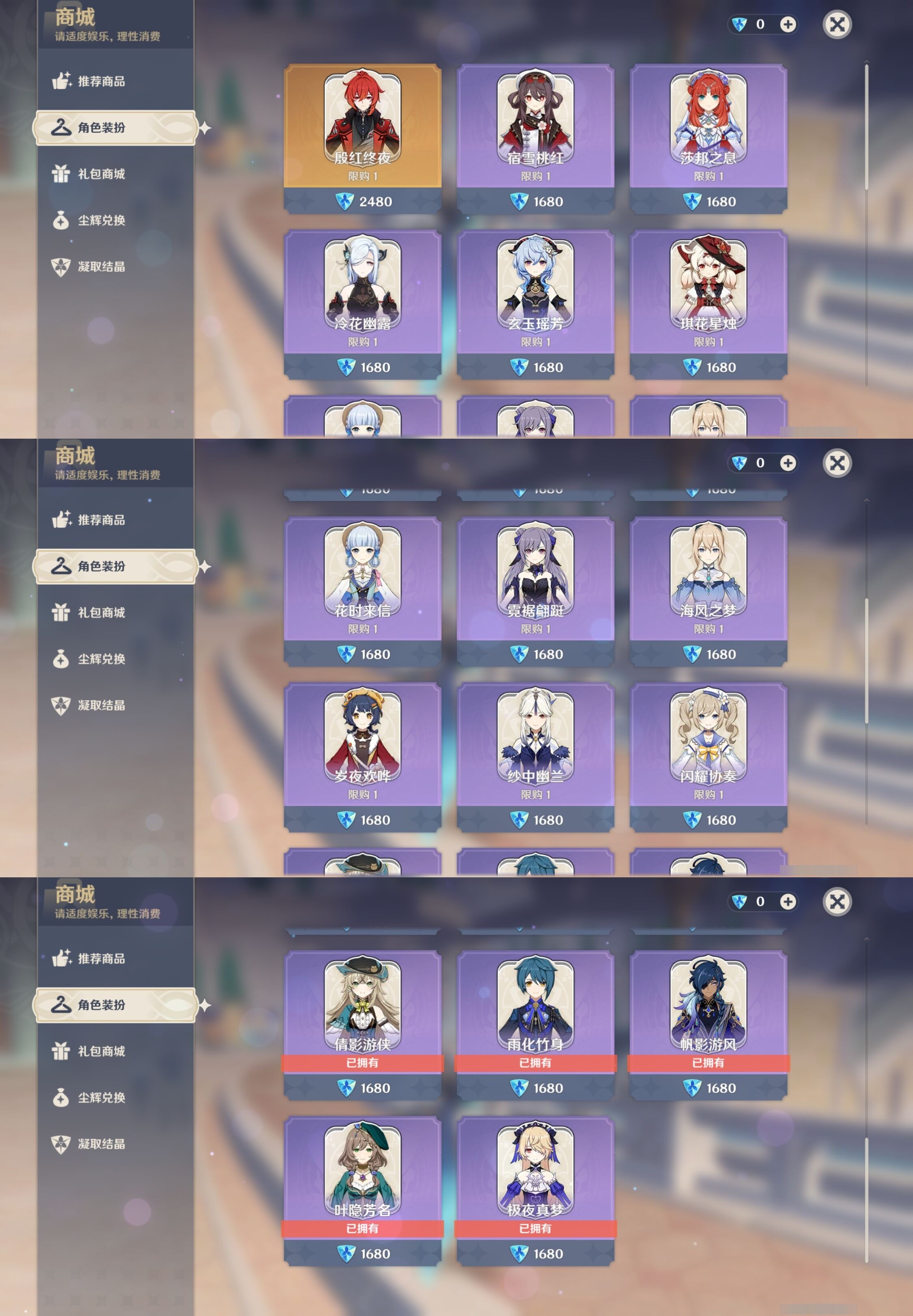 YSMK33141原神账号详情图9 YSMK33141原神账号详情图9
