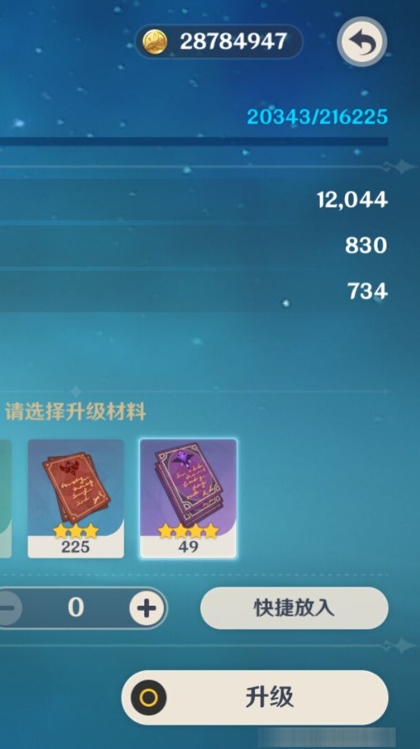 YSMK33150原神账号详情图8 YSMK33150原神账号详情图8