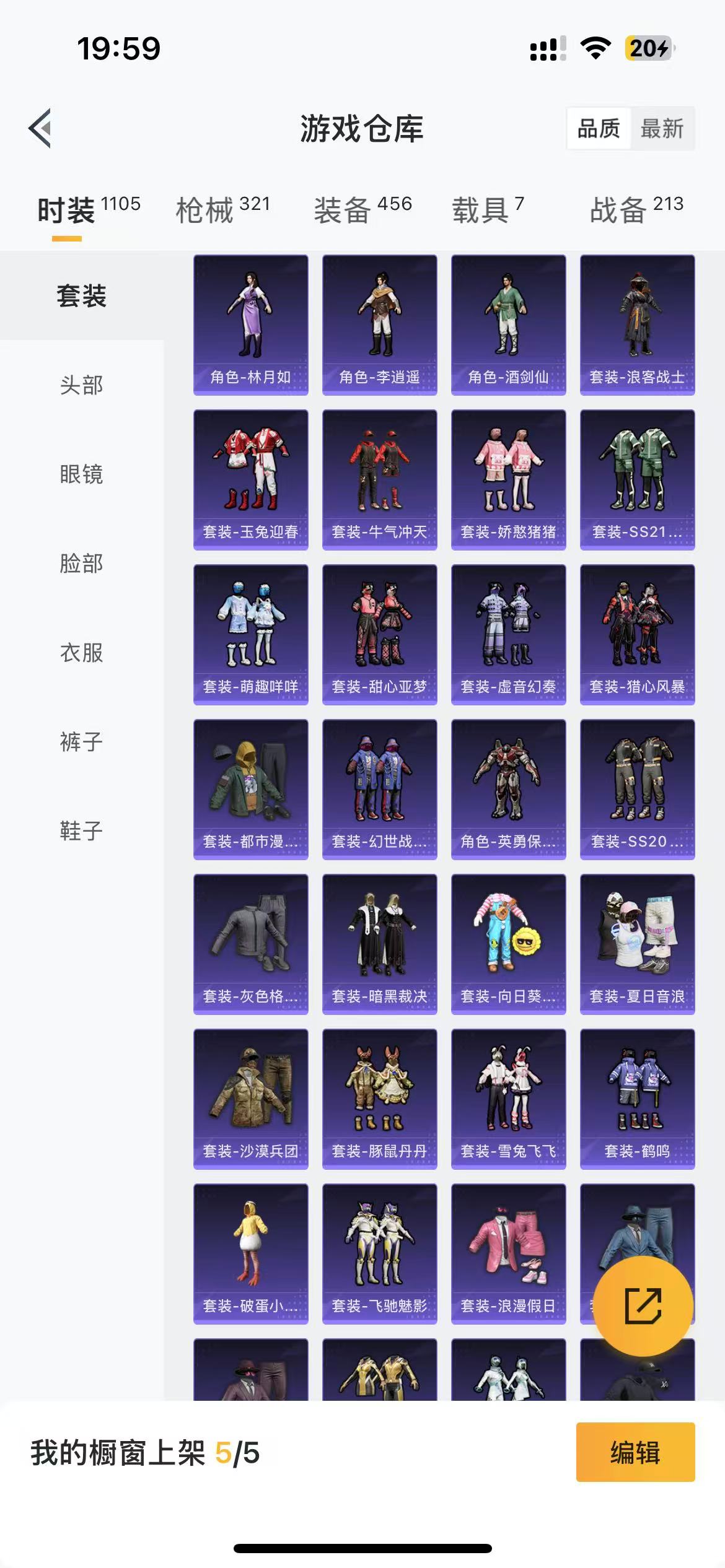 HPKG3242904和平精英账号详情图8