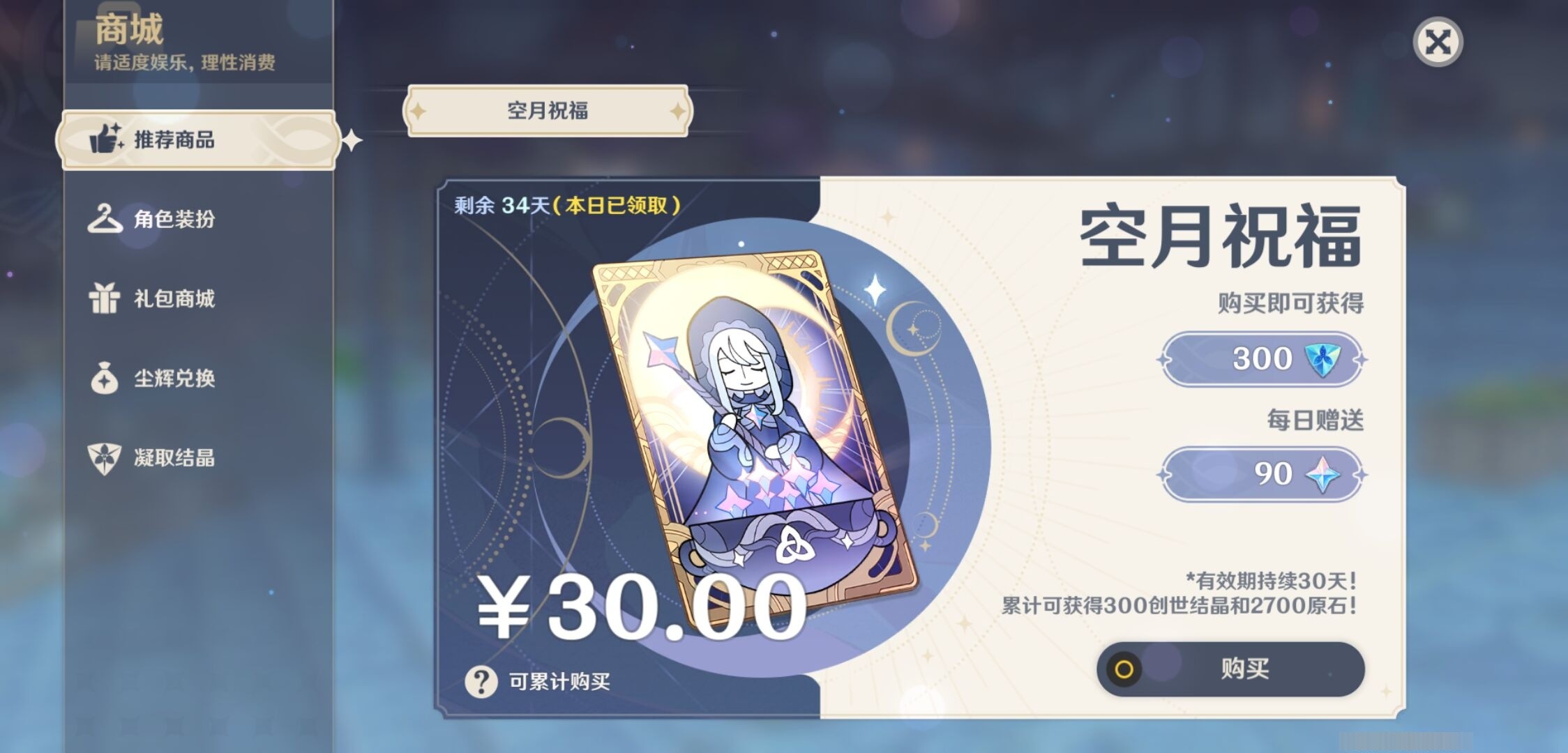 YSMK33150原神账号详情图10 YSMK33150原神账号详情图10