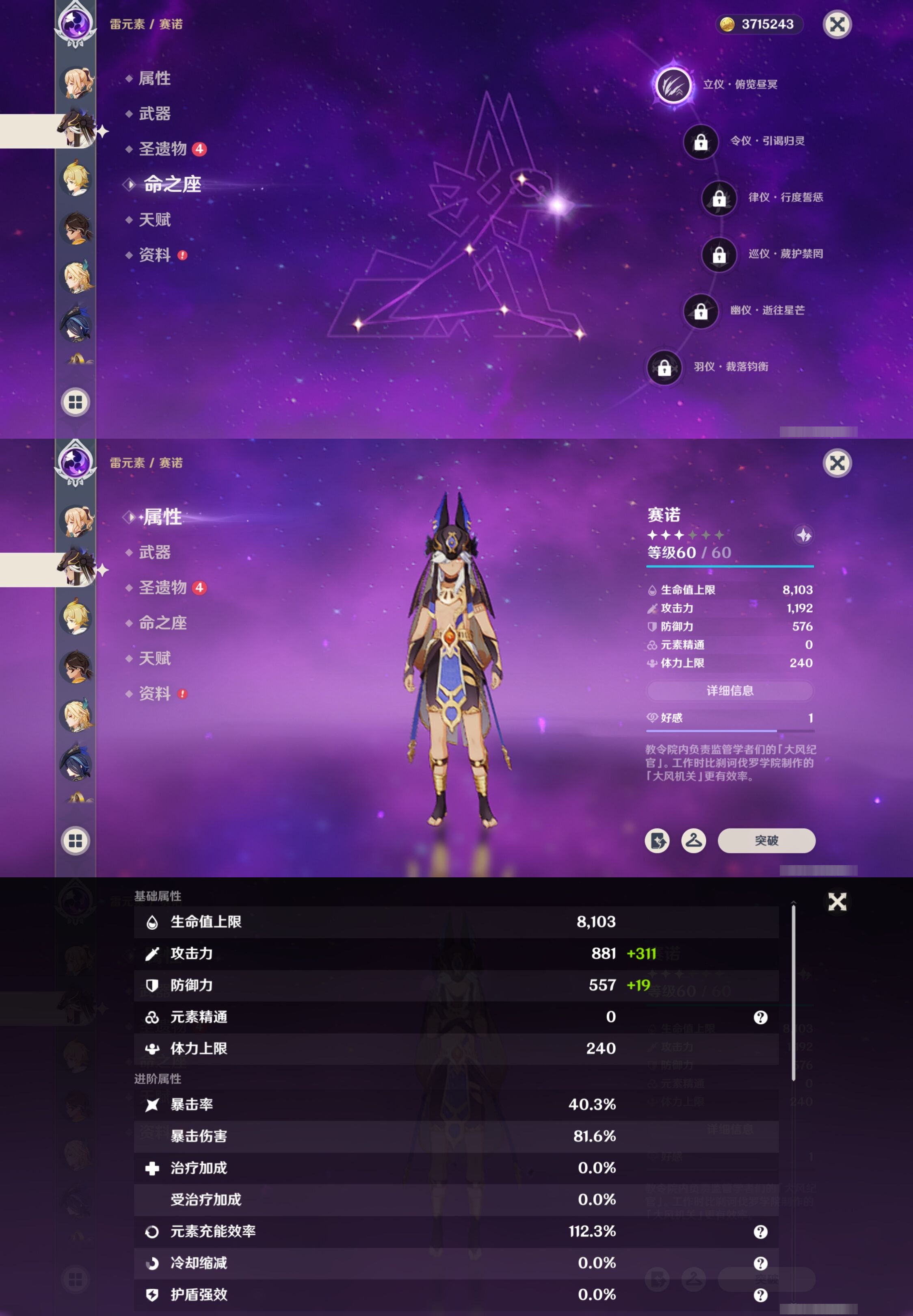YSMK33134原神账号详情图30