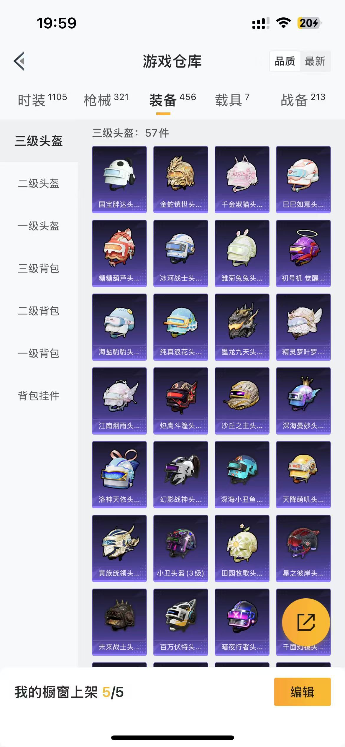 HPKG3242904和平精英账号详情图12