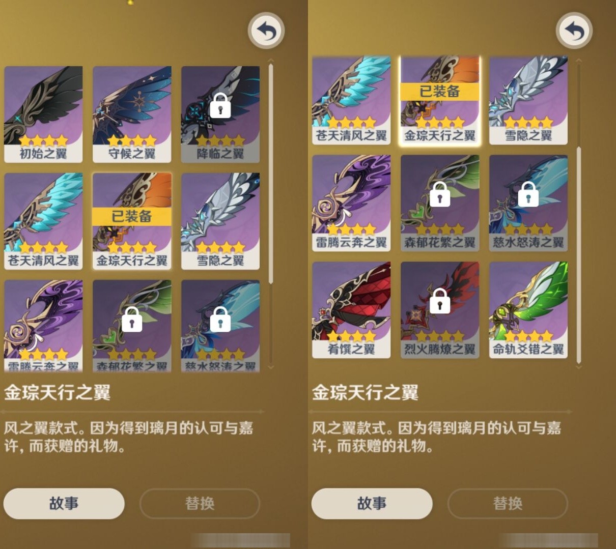 YSMK33140原神账号详情图8 YSMK33140原神账号详情图8