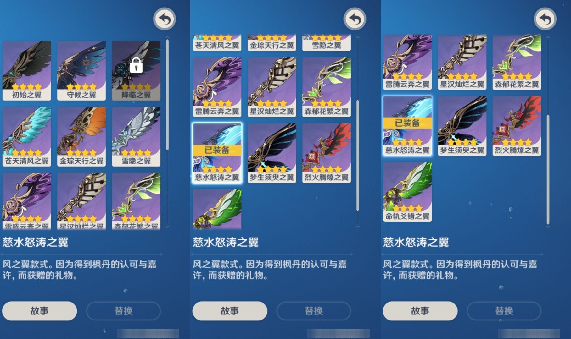 YSMK33138原神账号详情图8 YSMK33138原神账号详情图8
