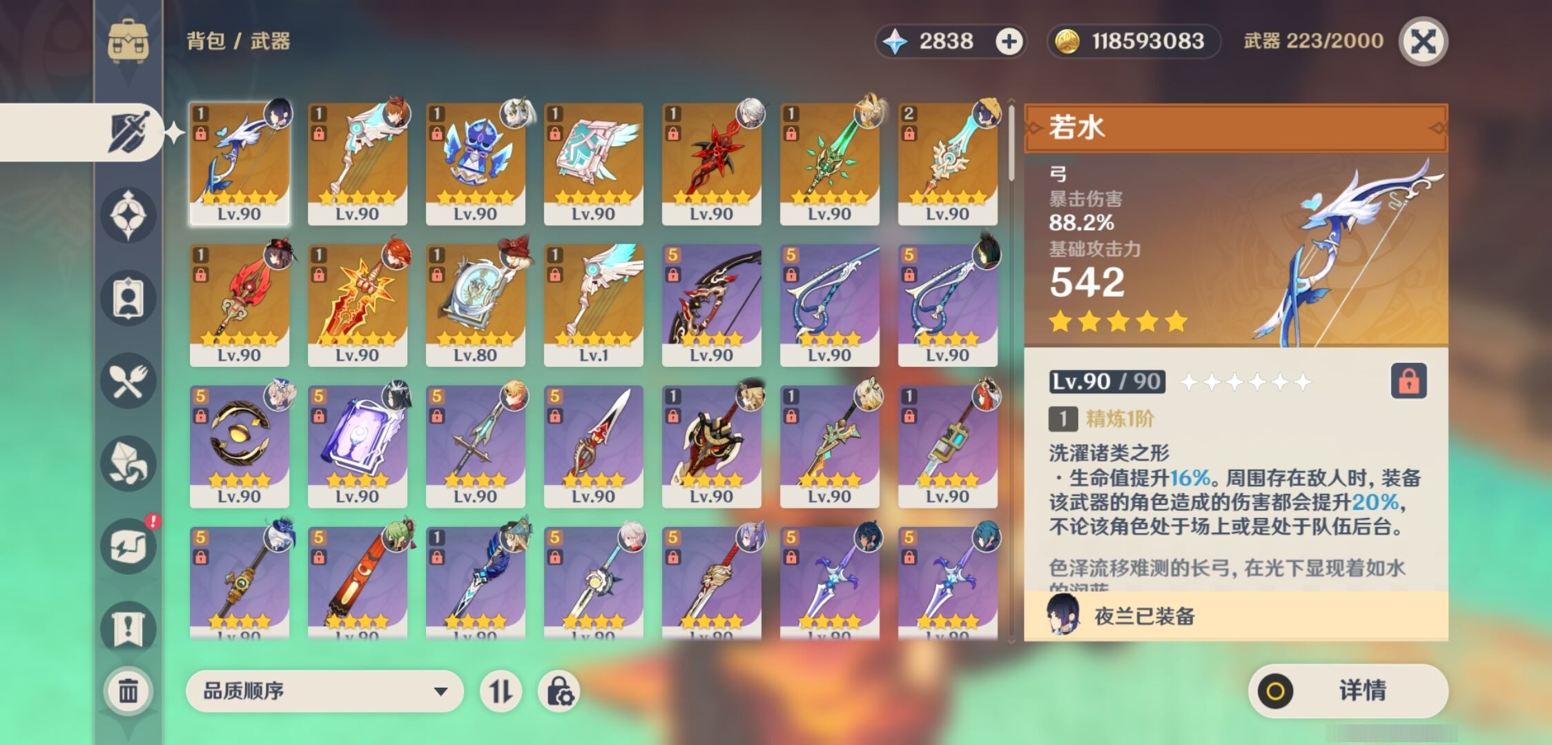 YSMK33175原神账号详情图4 YSMK33175原神账号详情图4