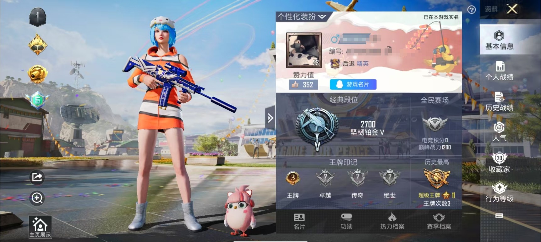HPKG3244649和平精英账号详情图5 HPKG3244649和平精英账号详情图5