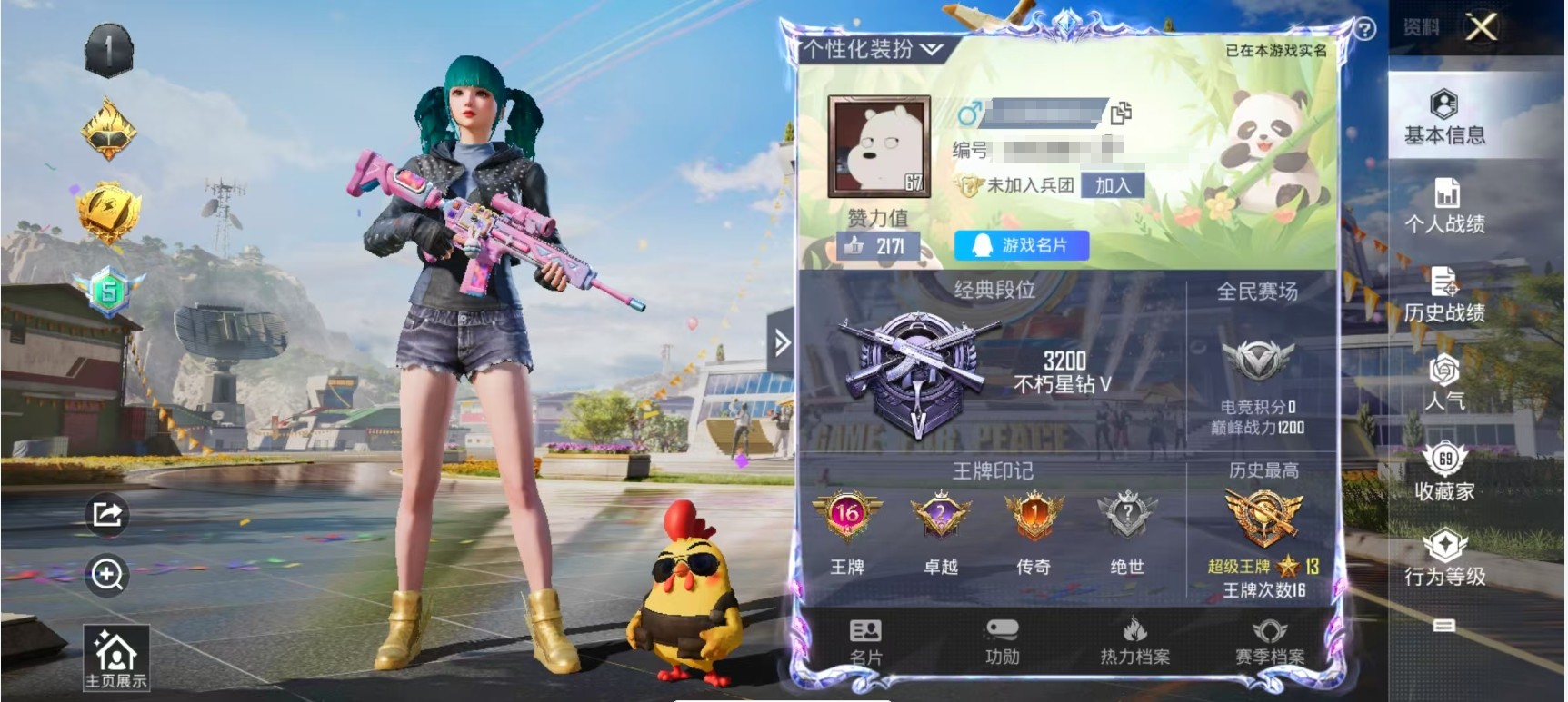HPKG3244650和平精英账号详情图5 HPKG3244650和平精英账号详情图5