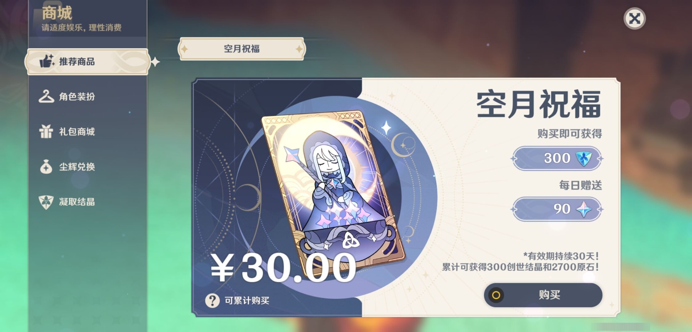 YSMK33175原神账号详情图10 YSMK33175原神账号详情图10