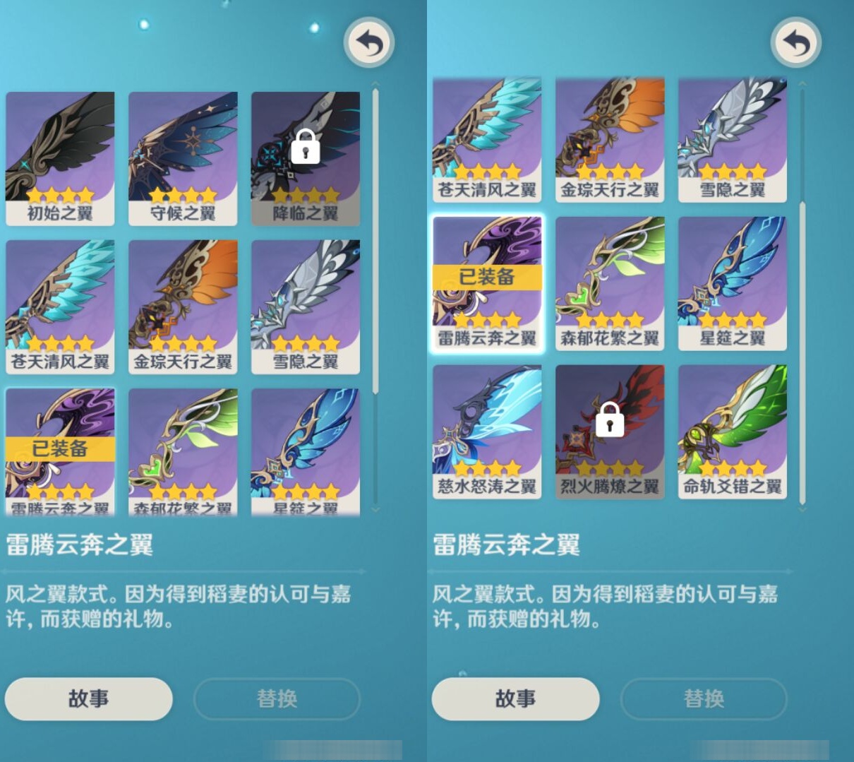 YSMK33173原神账号详情图8