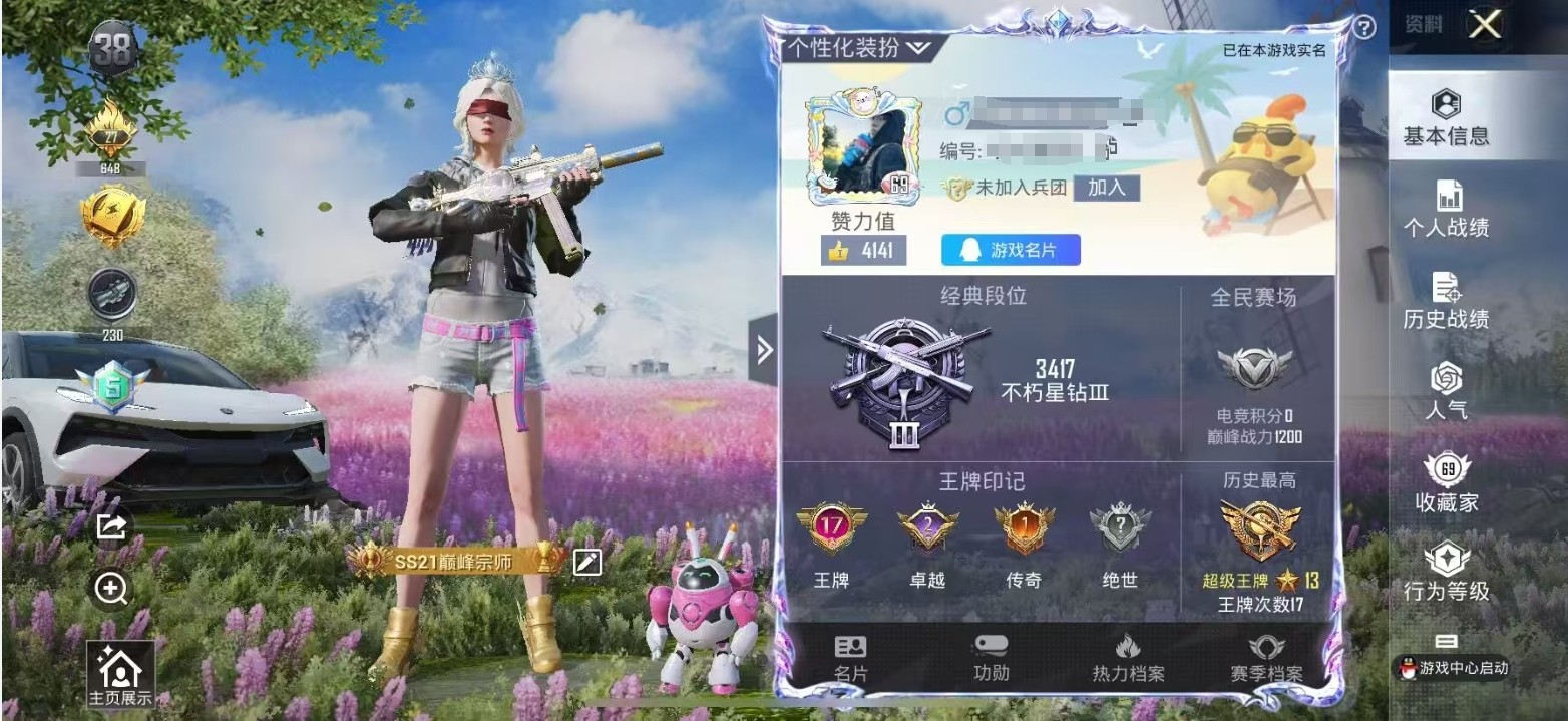 HPKG3244673和平精英账号详情图5 HPKG3244673和平精英账号详情图5