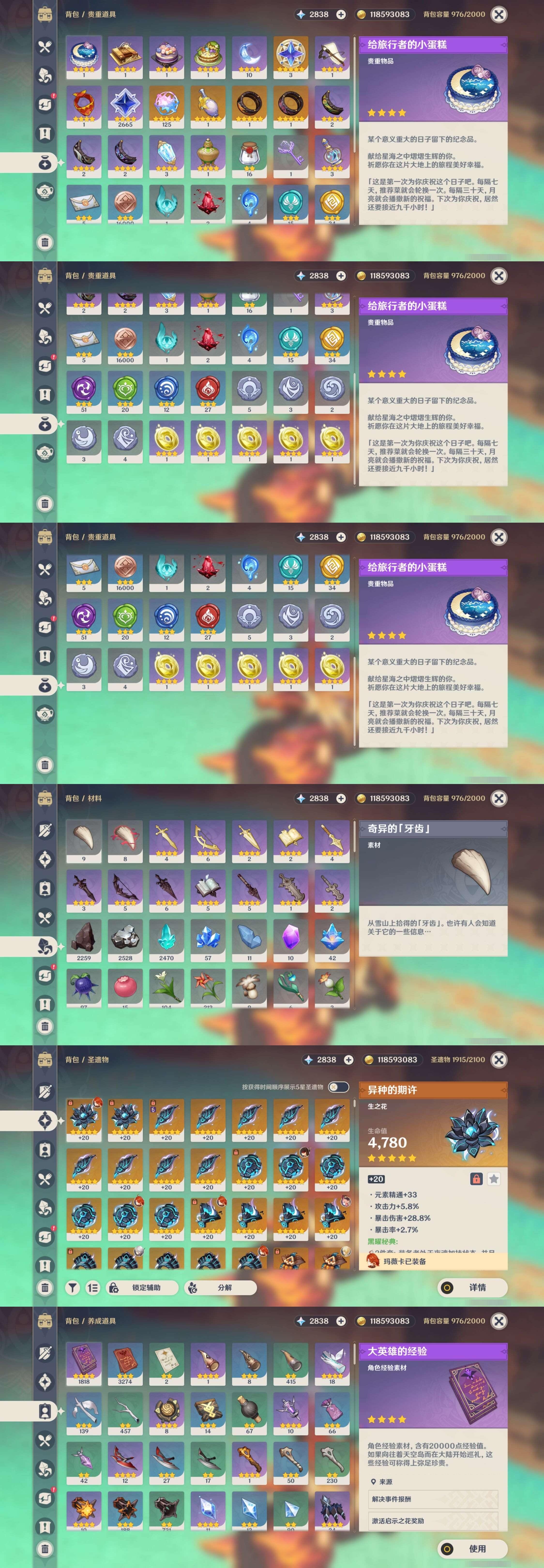 YSMK33175原神账号详情图5 YSMK33175原神账号详情图5
