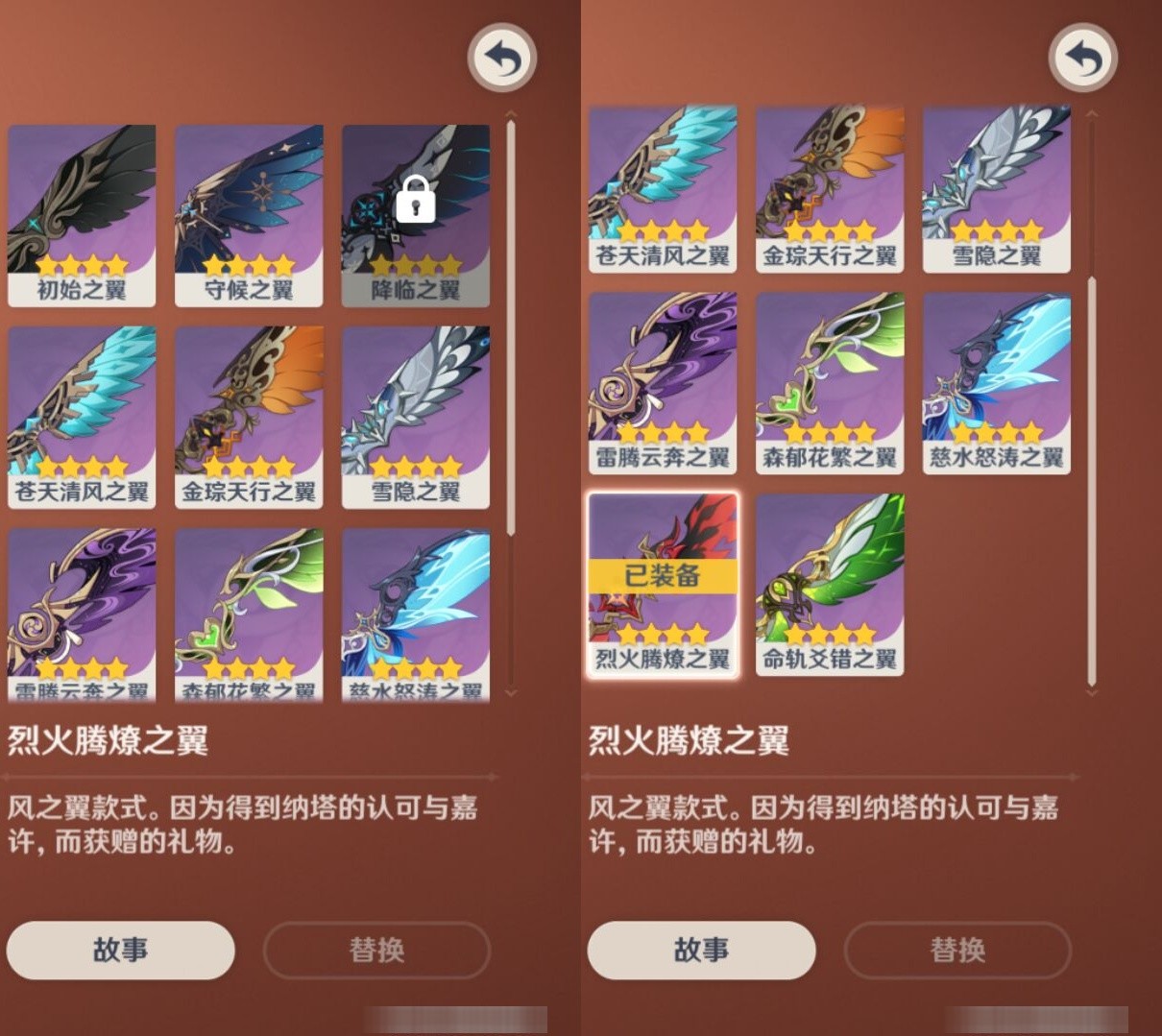 YSMK33175原神账号详情图8 YSMK33175原神账号详情图8