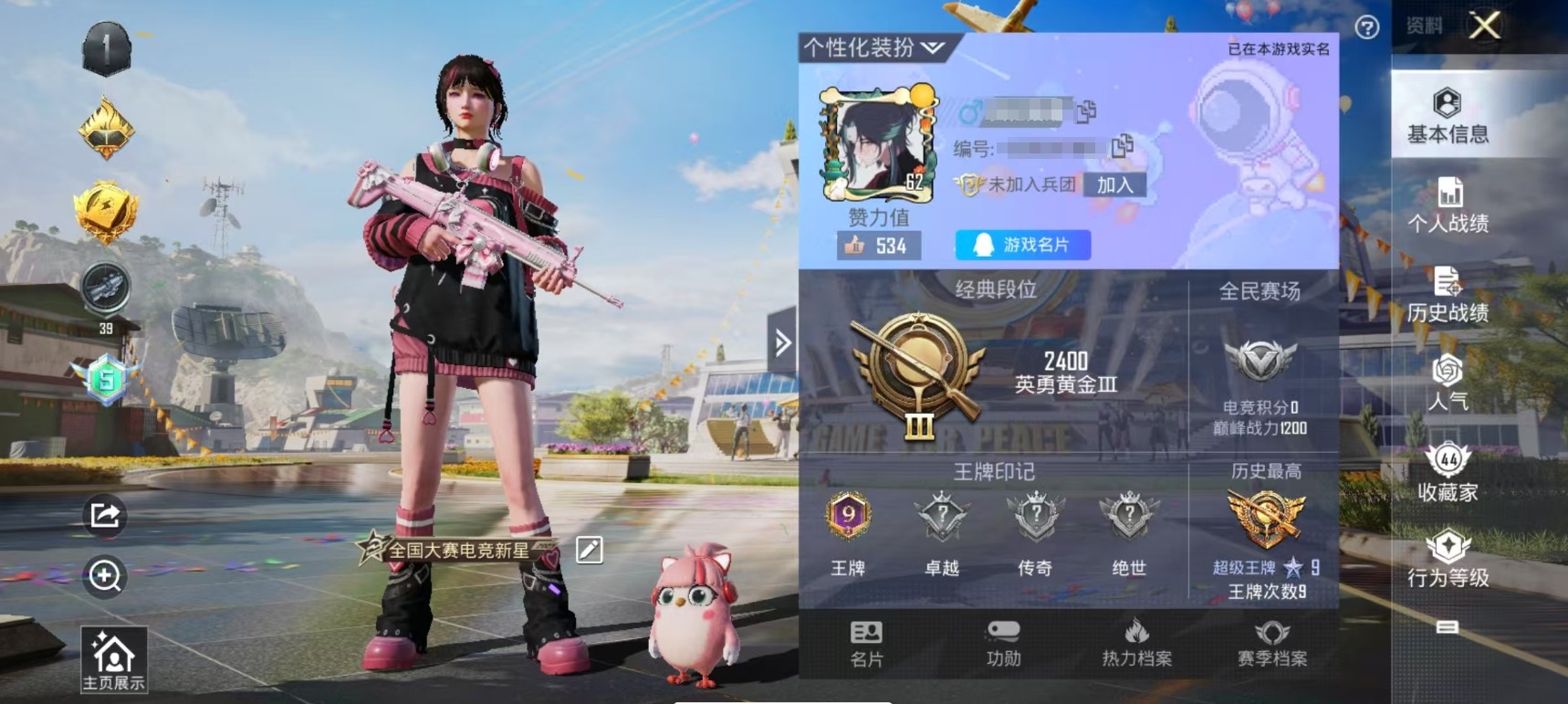 HPKG3246568和平精英账号详情图4 HPKG3246568和平精英账号详情图4