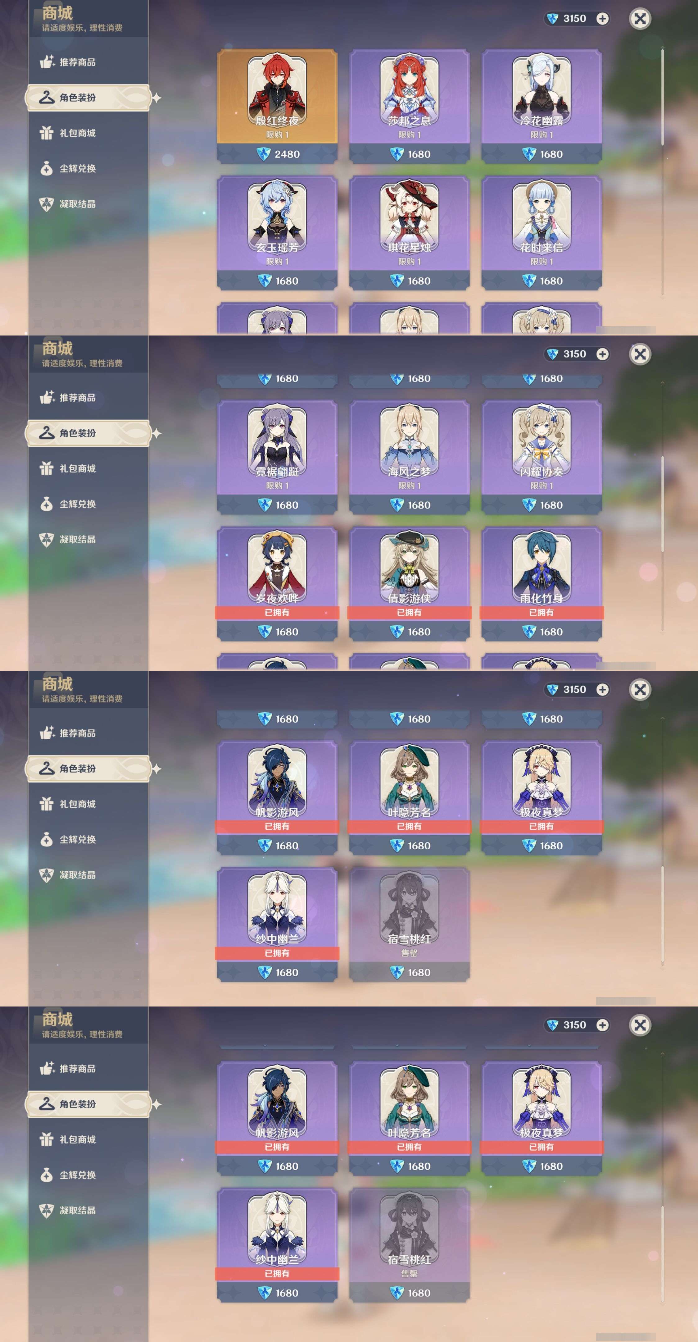 YSMK33233原神账号详情图9 YSMK33233原神账号详情图9