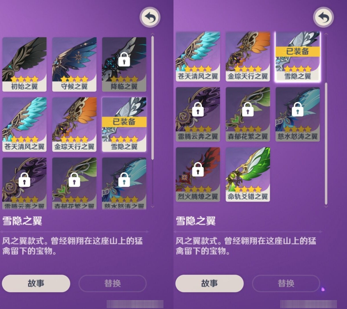 YSMK33233原神账号详情图8 YSMK33233原神账号详情图8