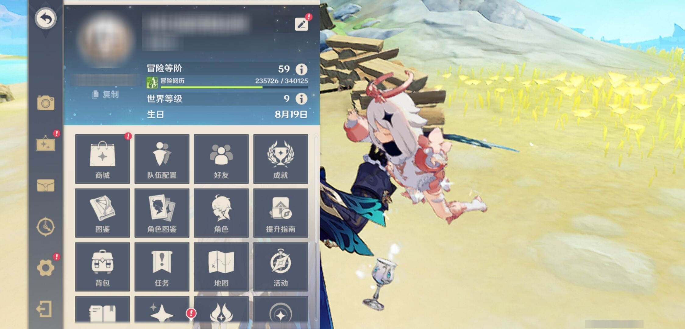 YSMK33230原神账号详情图6 YSMK33230原神账号详情图6