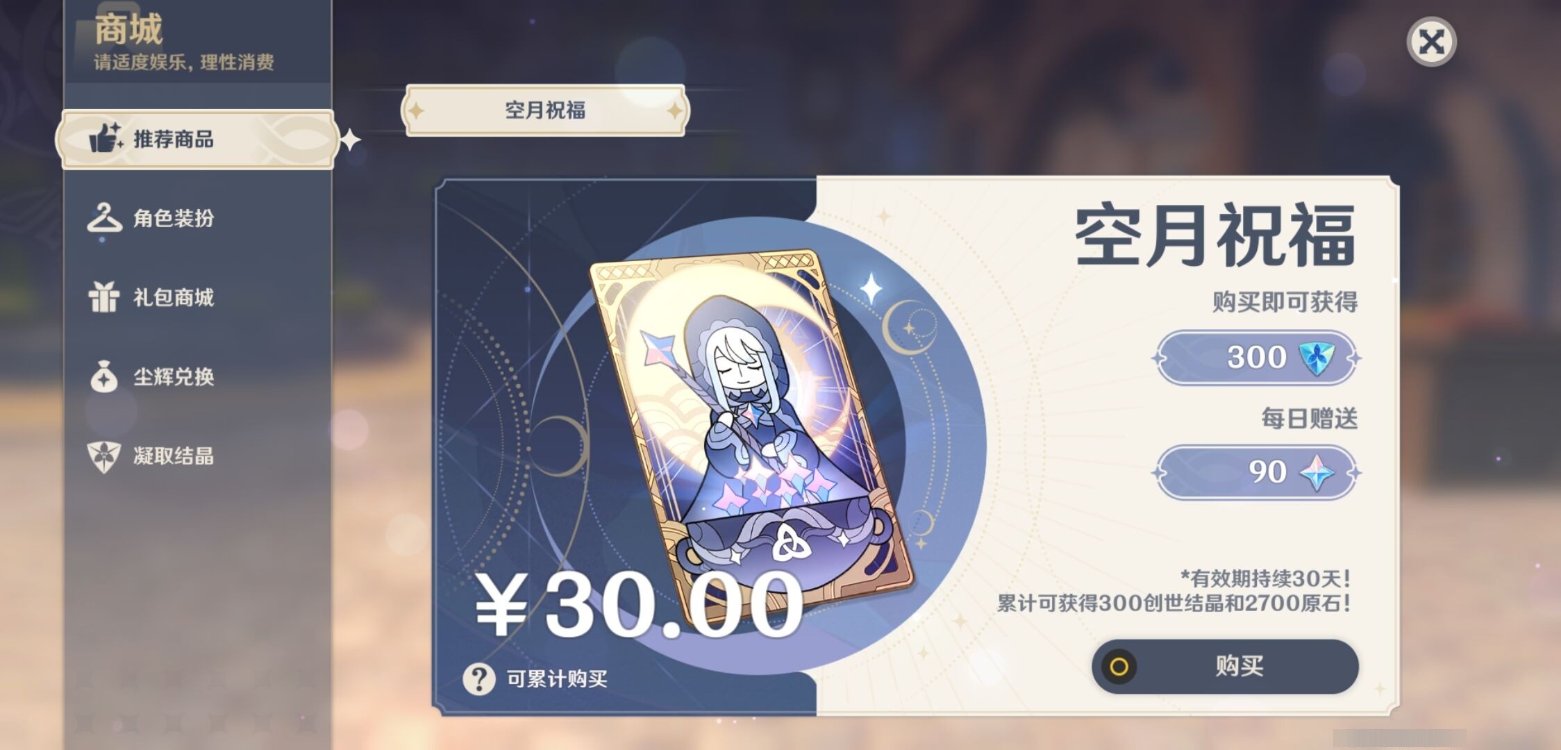YSMK33228原神账号详情图10 YSMK33228原神账号详情图10