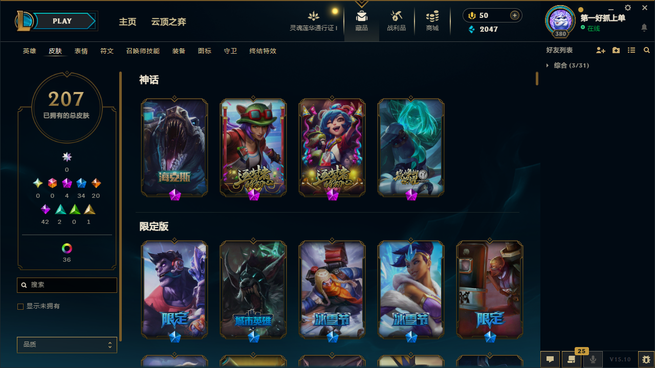 可二次 448原皮+6炫彩 3神话 1至臻...