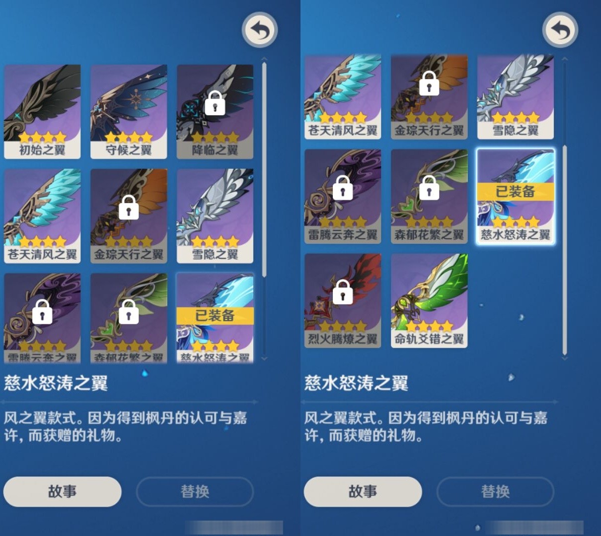 YSMK33230原神账号详情图8 YSMK33230原神账号详情图8