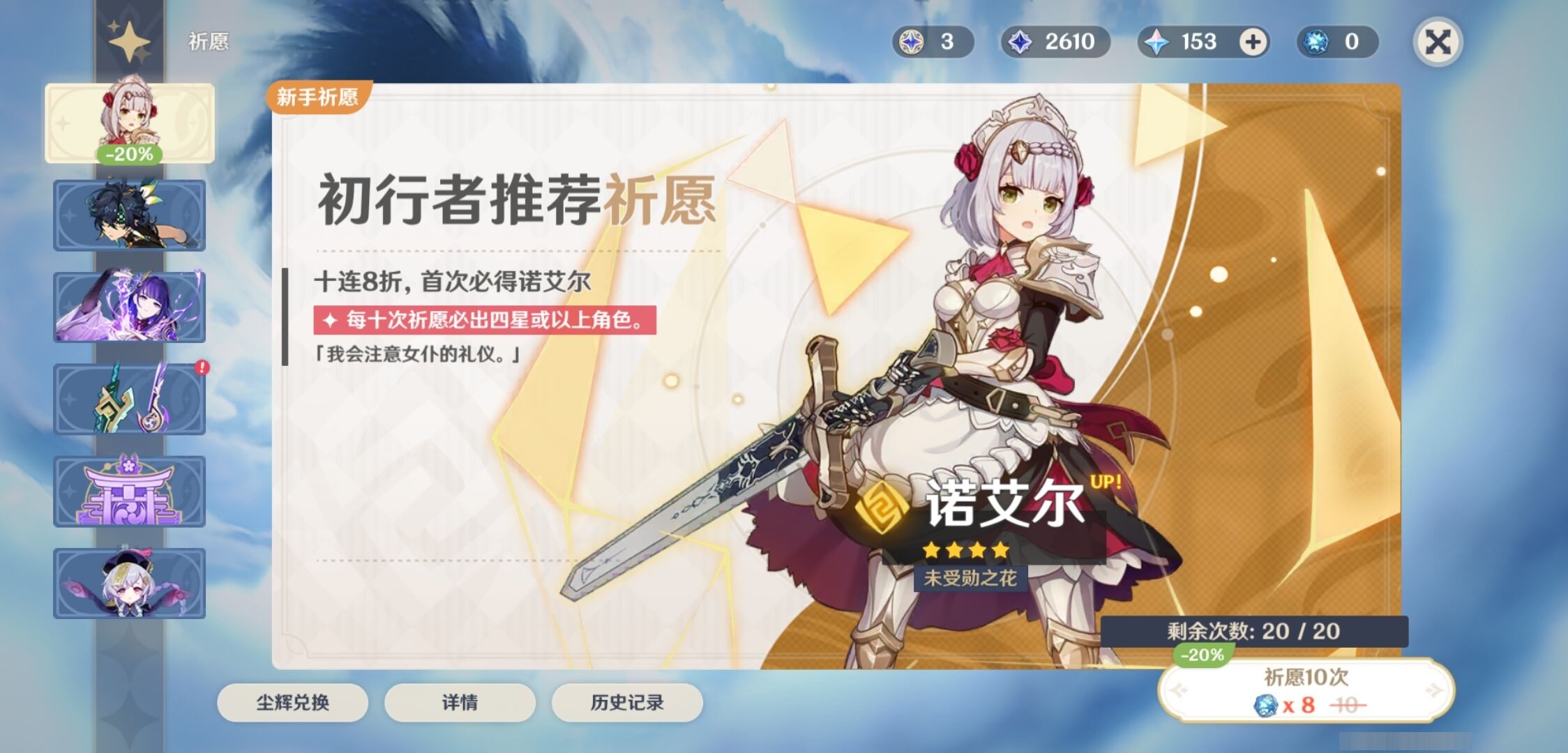 YSMK33230原神账号详情图7 YSMK33230原神账号详情图7