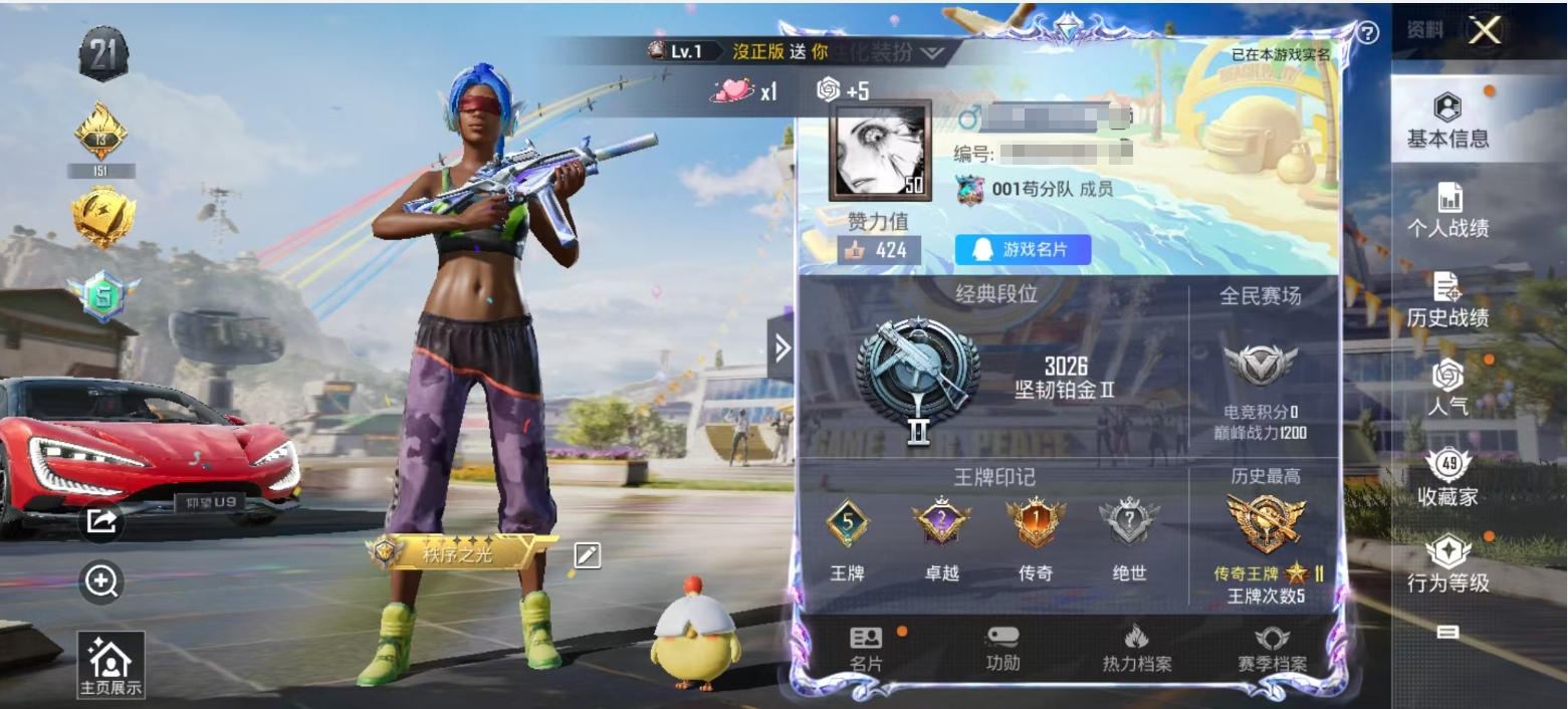 HPKG3246545和平精英账号详情图4