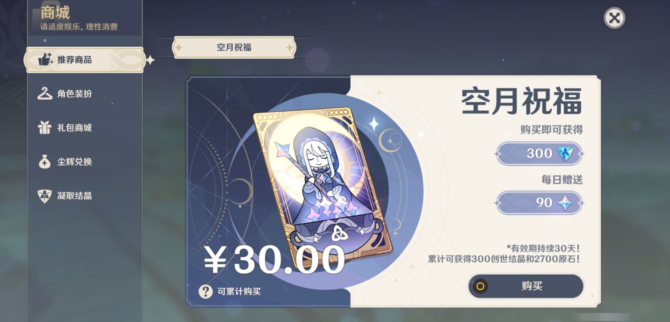 YSMK33235原神账号详情图10 YSMK33235原神账号详情图10