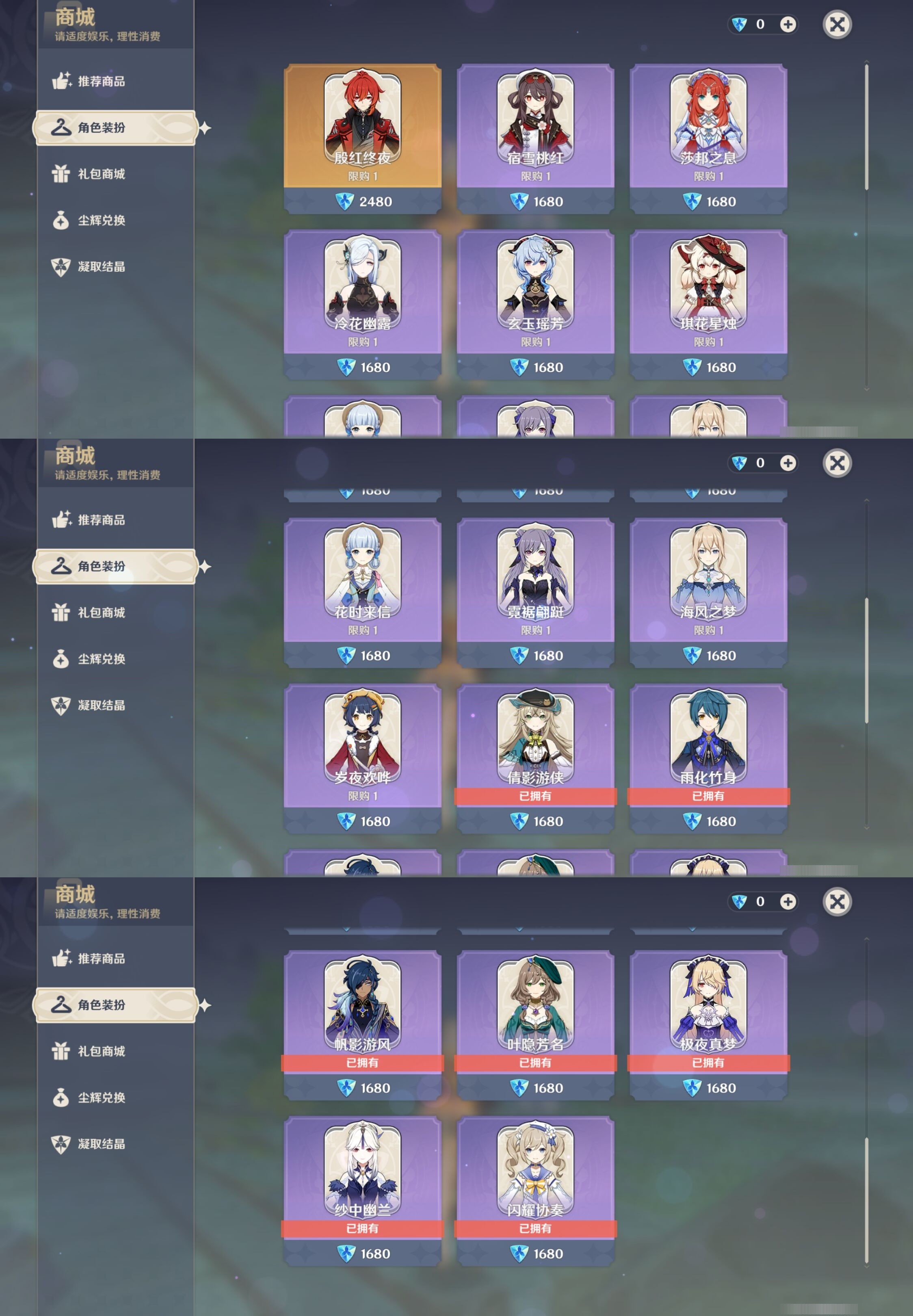 YSMK33235原神账号详情图9 YSMK33235原神账号详情图9