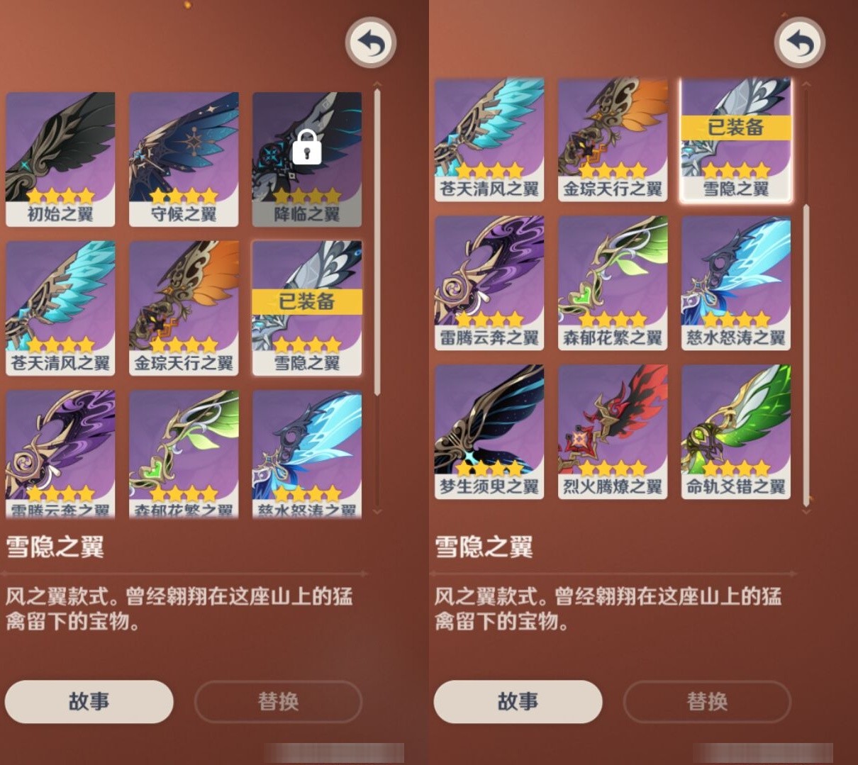 YSMK33228原神账号详情图8 YSMK33228原神账号详情图8