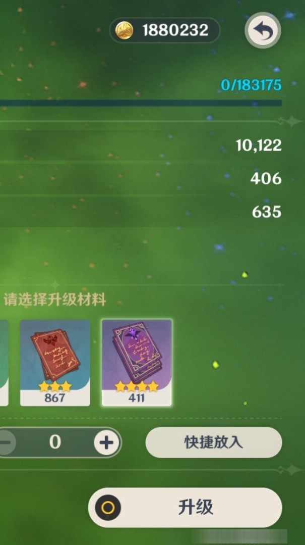 YSMK35132原神账号详情图8 YSMK35132原神账号详情图8