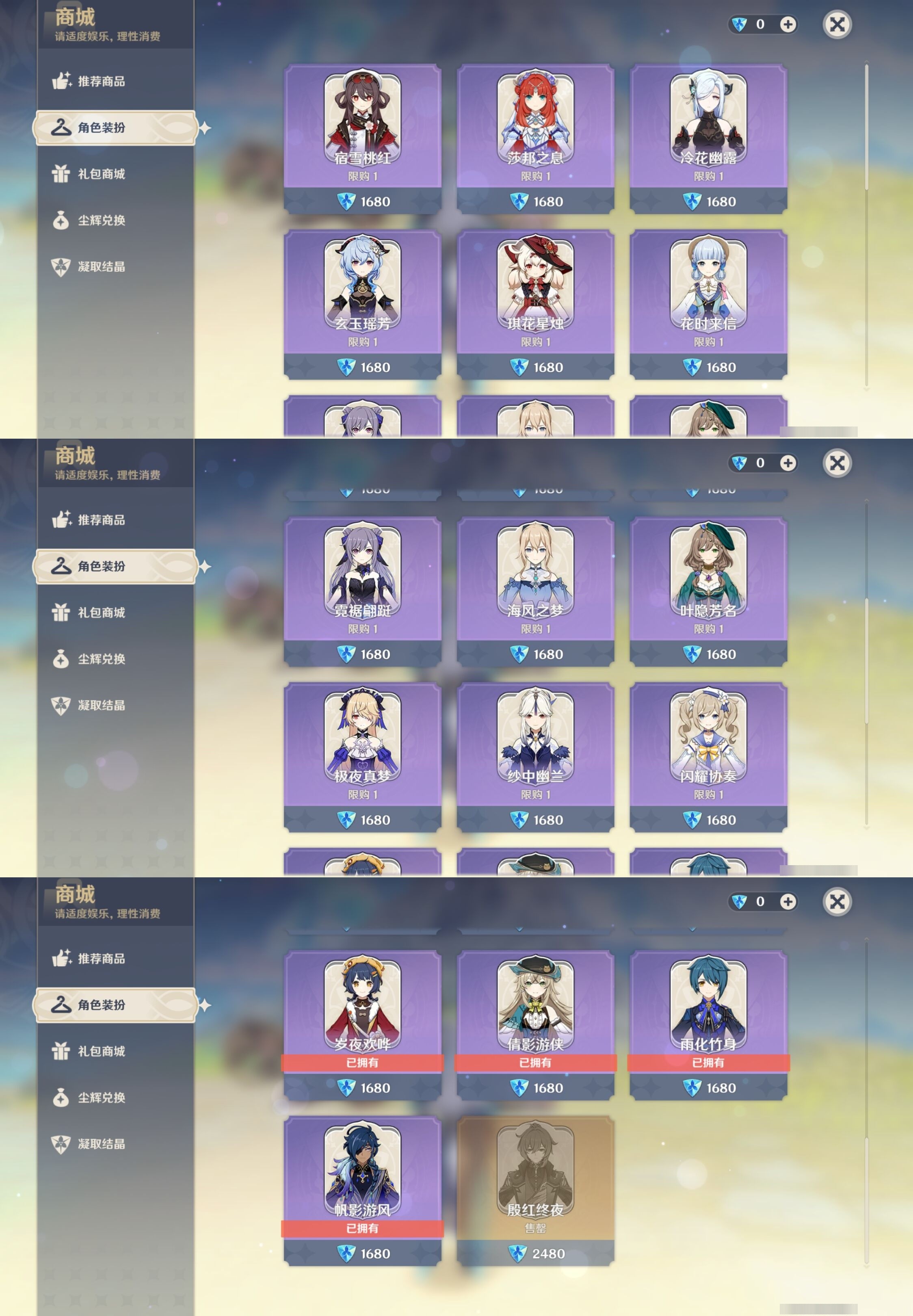 YSMK33230原神账号详情图9 YSMK33230原神账号详情图9