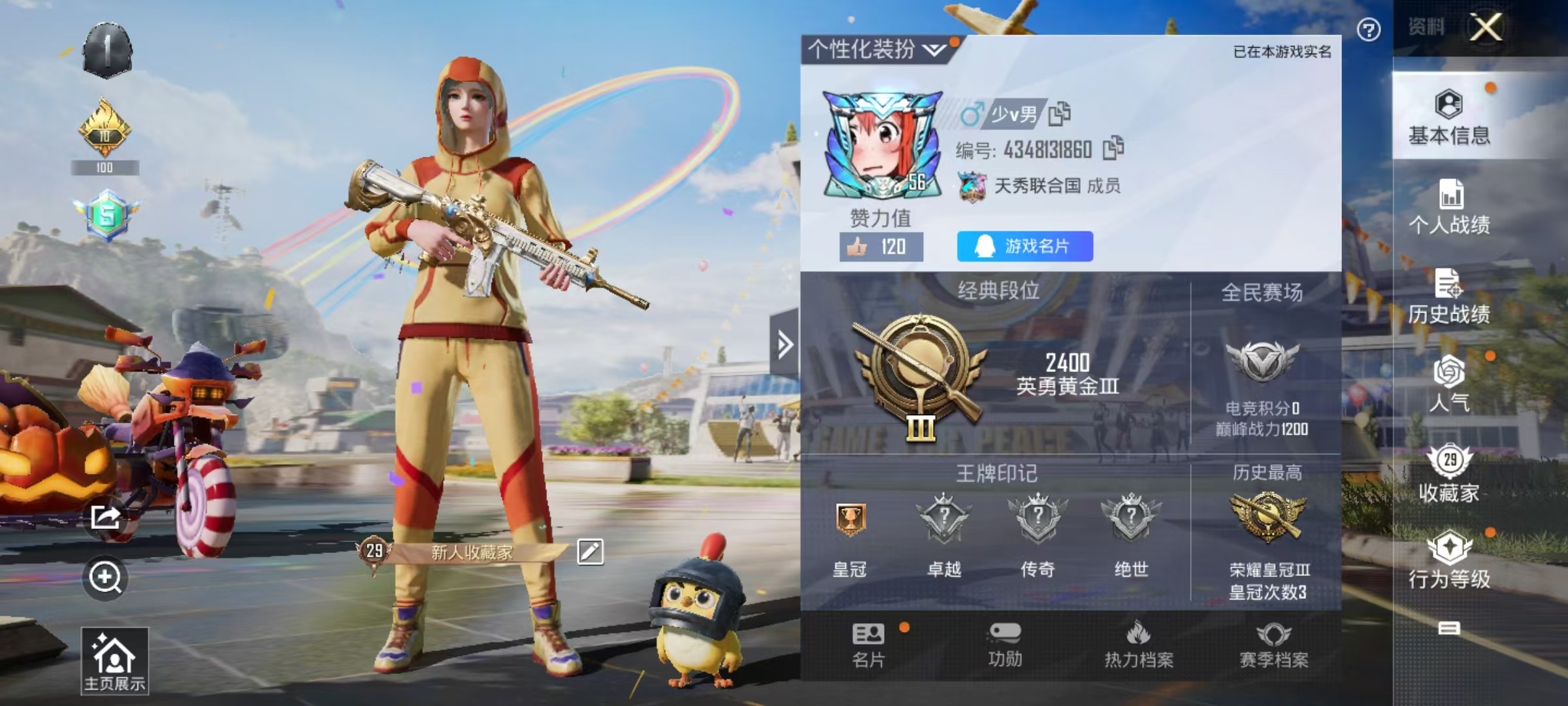 HPKG3190177和平精英账号详情图8 HPKG3190177和平精英账号详情图8