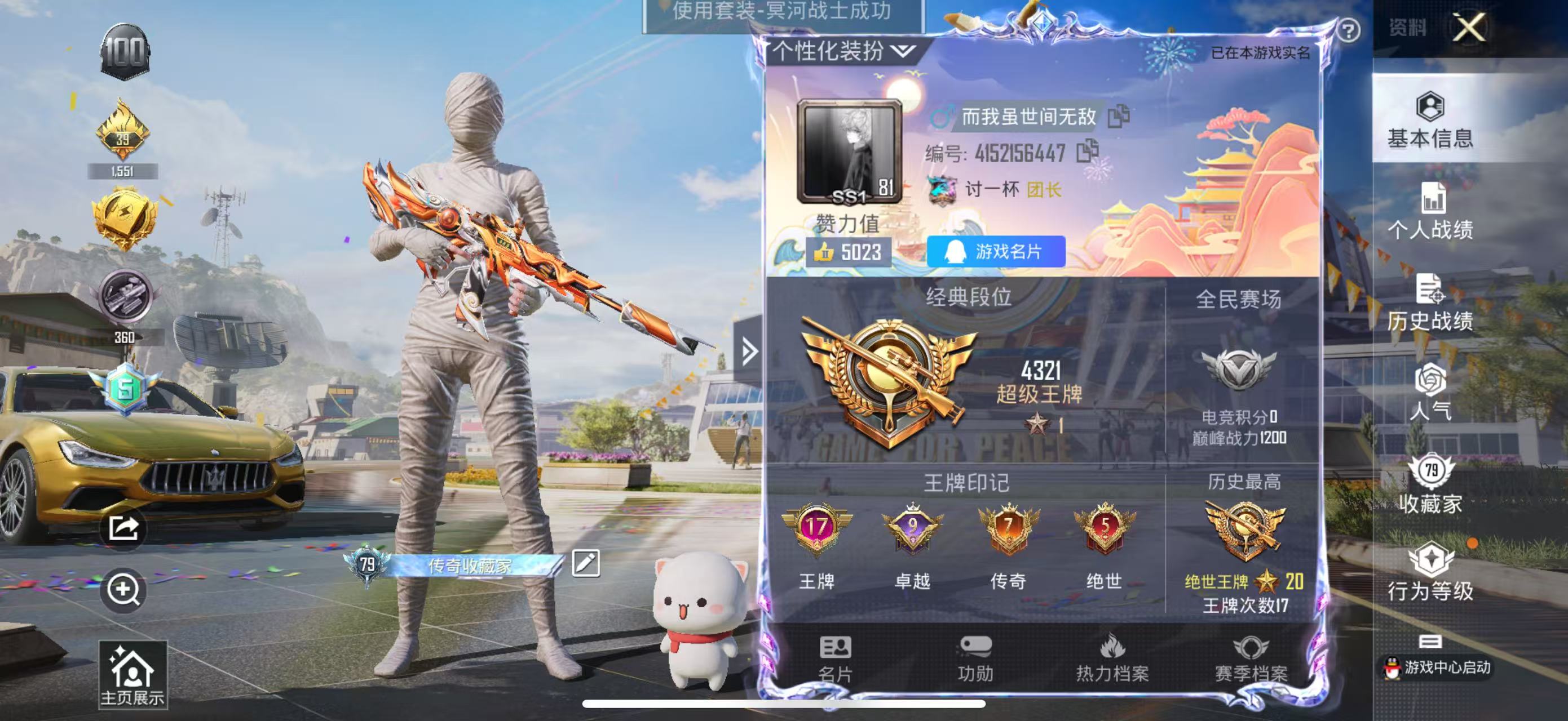 HPKG3175040和平精英账号详情图16