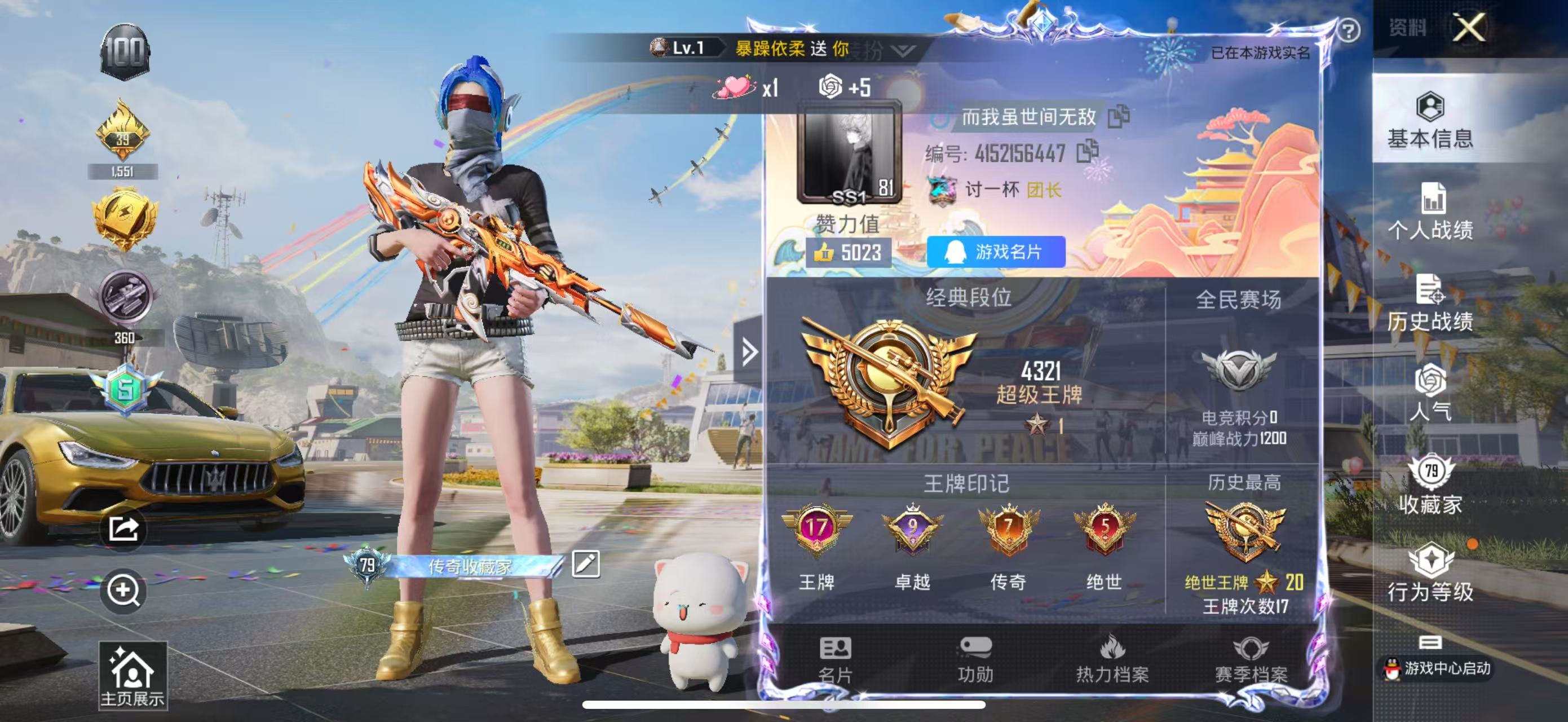 HPKG3175040和平精英账号详情图15