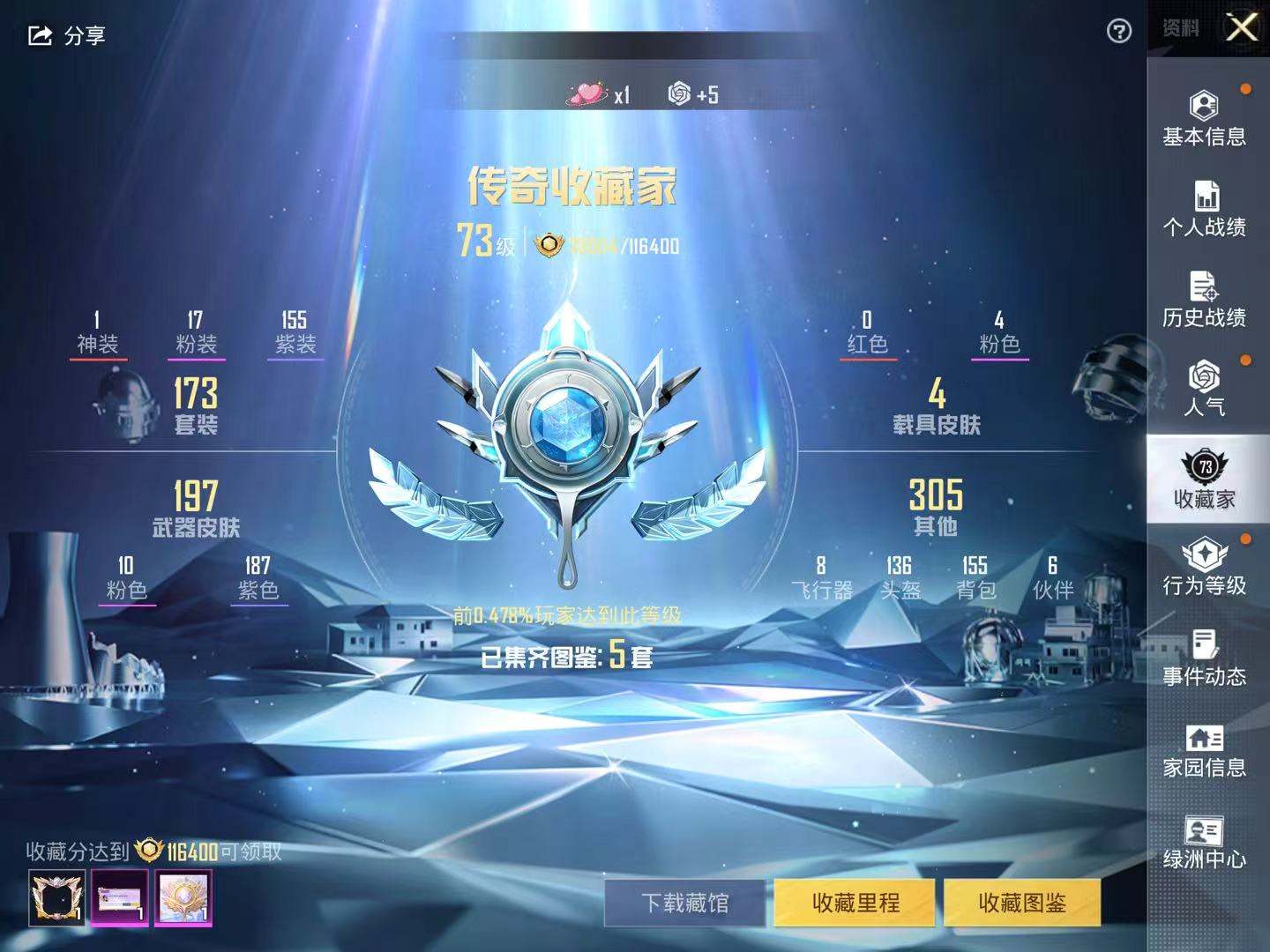 HPSJ3169377和平精英账号详情图10