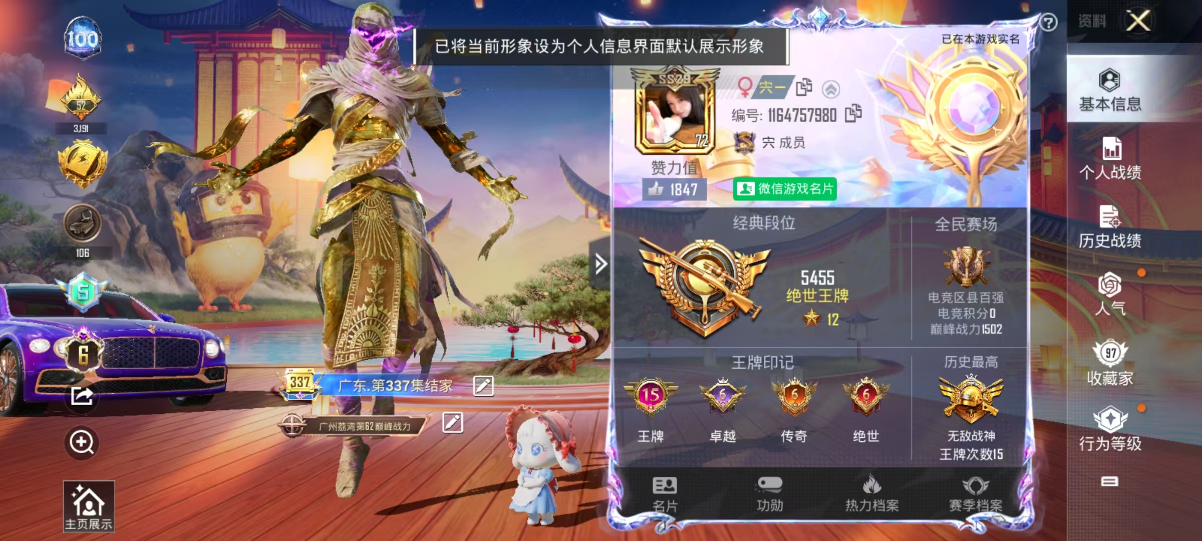 HPKG3174951和平精英账号详情图16
