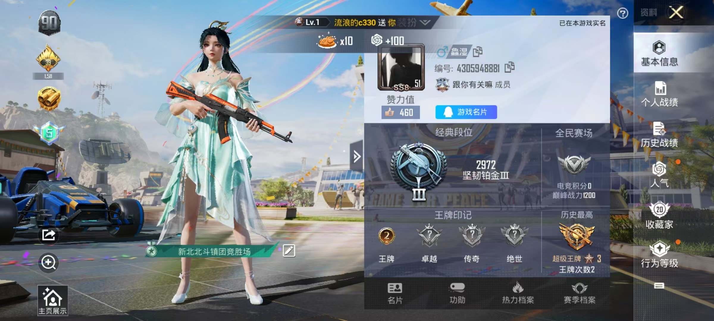 HPKG3190131和平精英账号详情图8 HPKG3190131和平精英账号详情图8