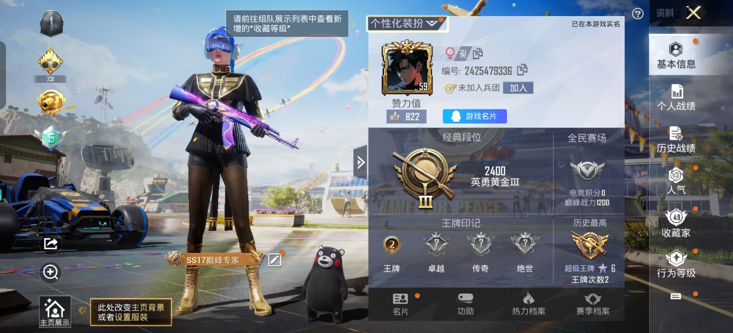 HPSJ3169786和平精英账号详情图8 HPSJ3169786和平精英账号详情图8