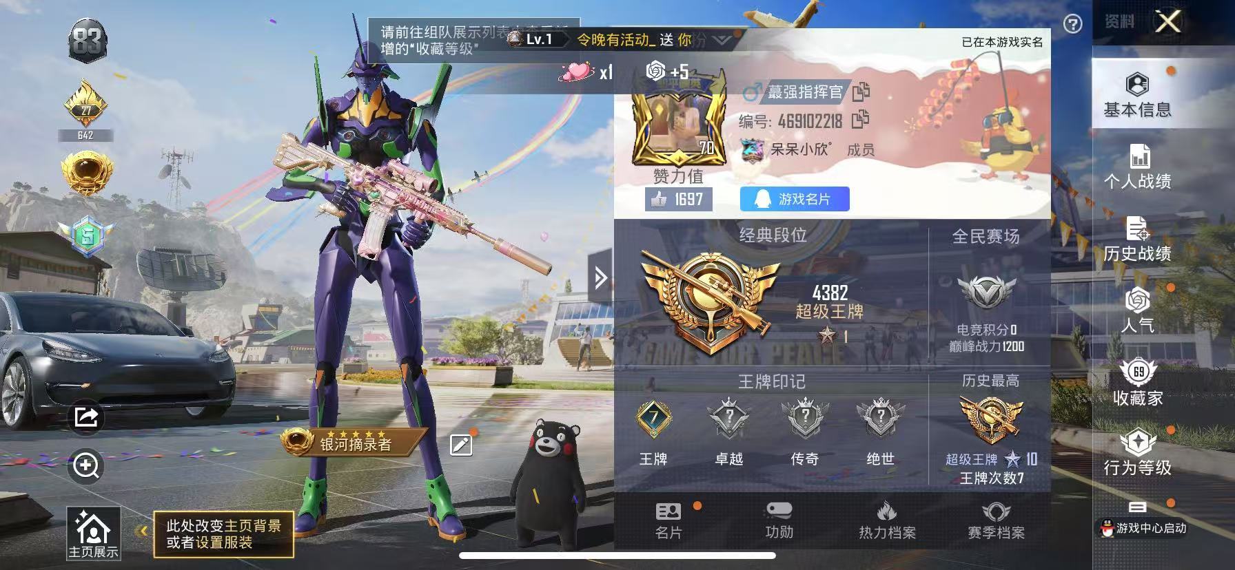 HPKG3196543和平精英账号详情图12 HPKG3196543和平精英账号详情图12