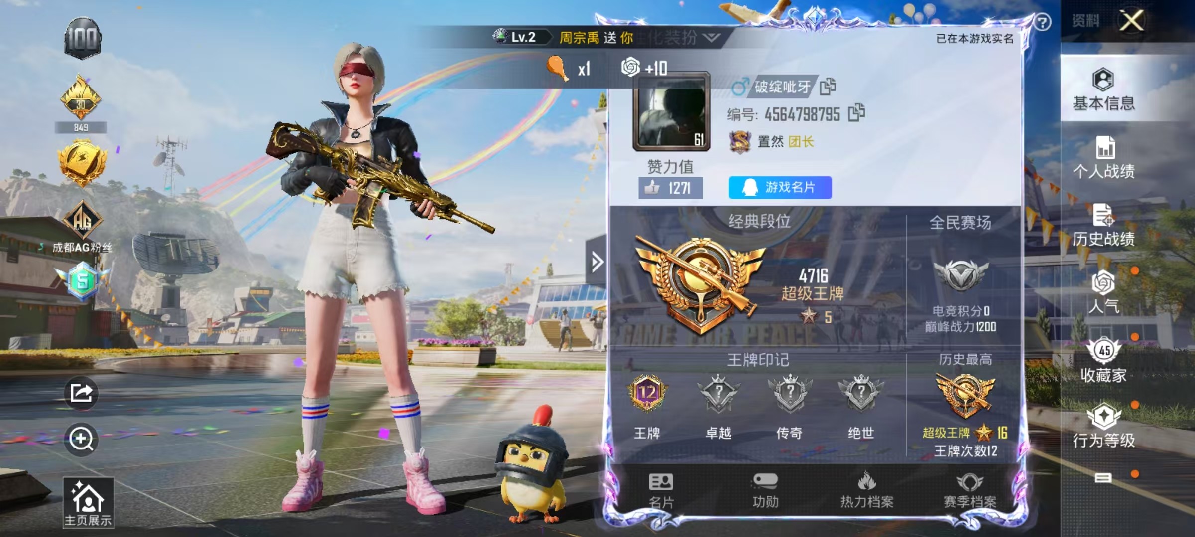 HPKG3184253和平精英账号详情图10 HPKG3184253和平精英账号详情图10