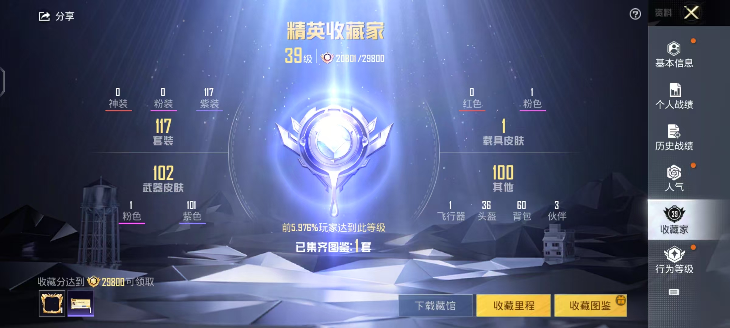 HPSJ3169741和平精英账号详情图8
