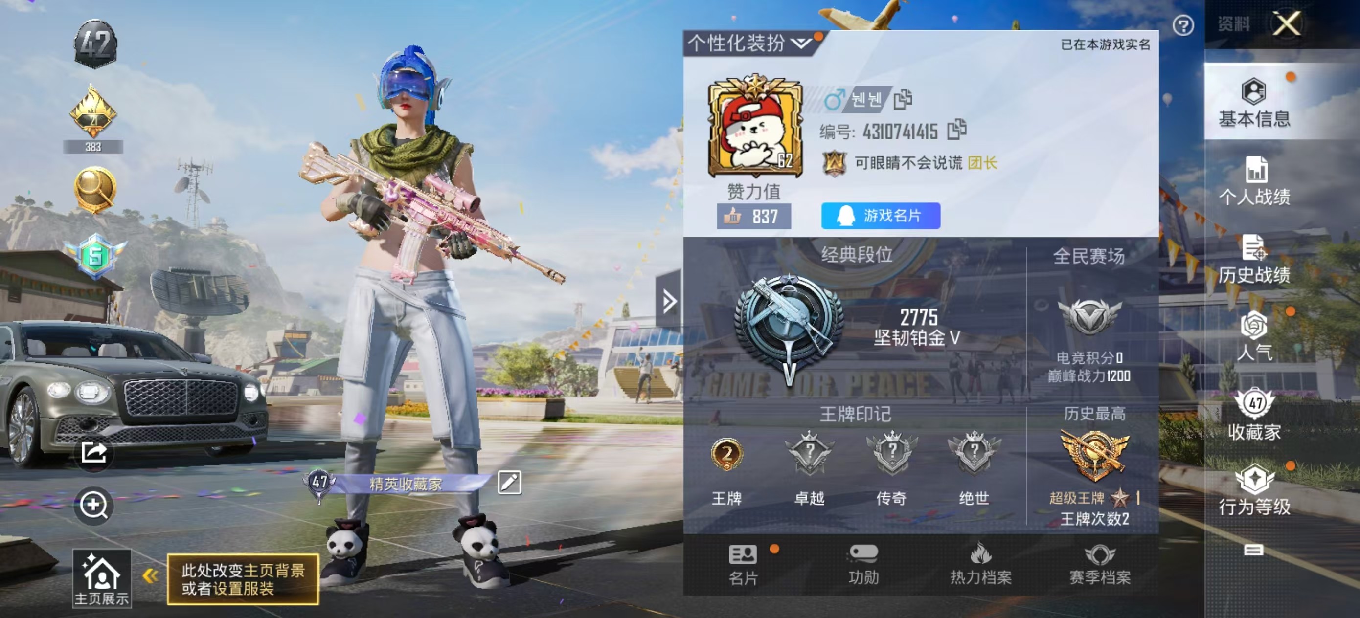 HPSJ3169516和平精英账号详情图7 HPSJ3169516和平精英账号详情图7