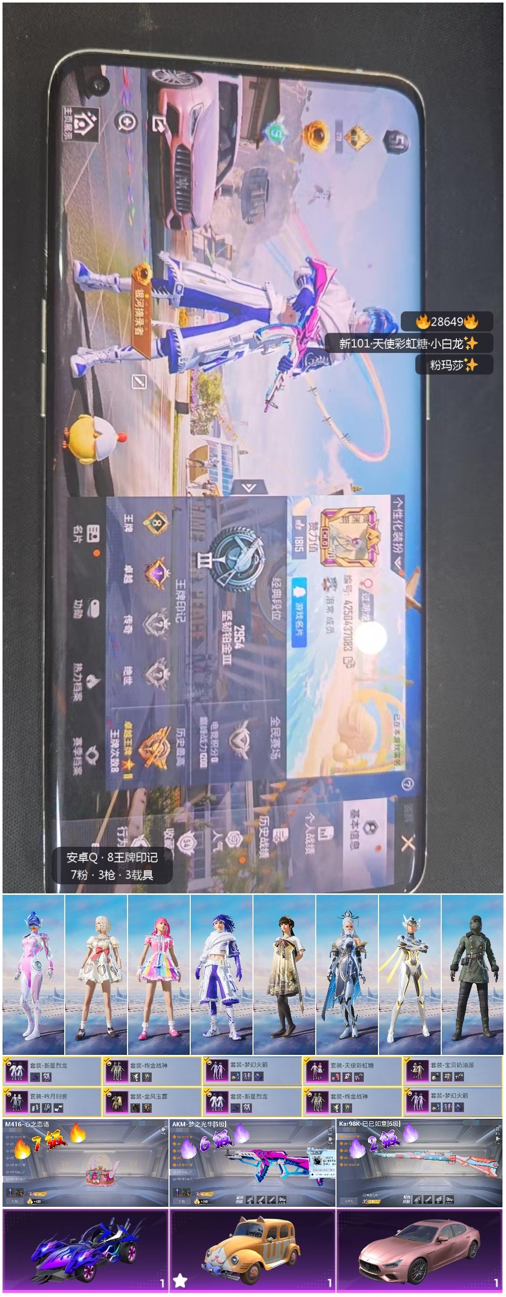 HPSJ3169577和平精英账号详情图7 HPSJ3169577和平精英账号详情图7
