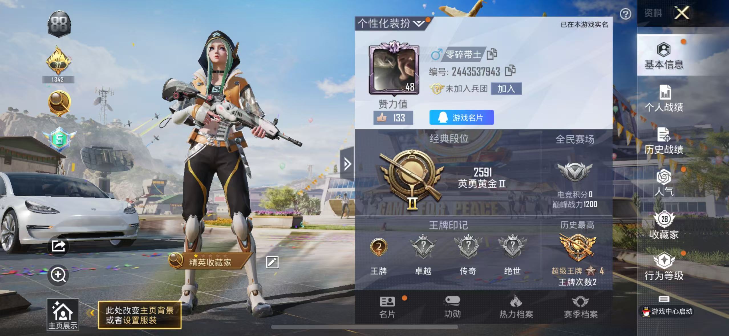 HPKG3179680和平精英账号详情图8