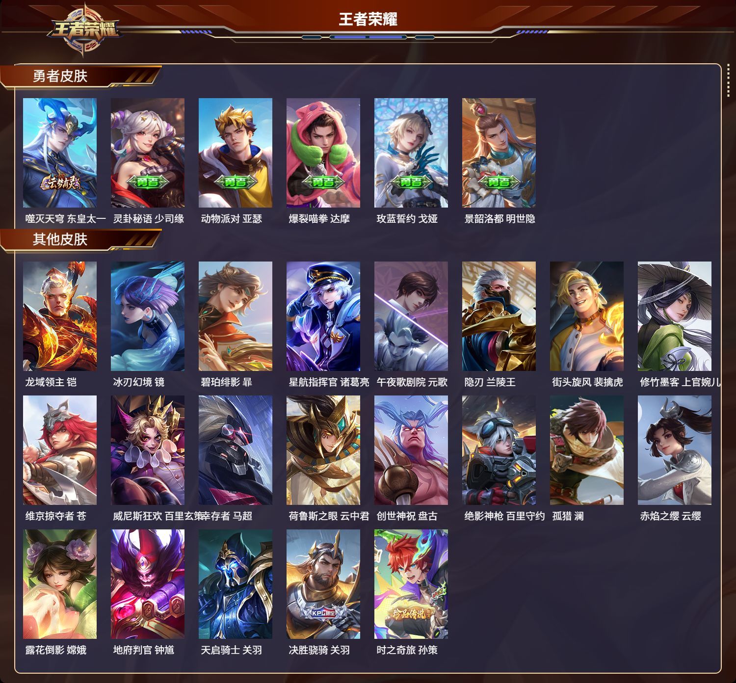 WZMK3117773王者荣耀账号详情图4 WZMK3117773王者荣耀账号详情图4